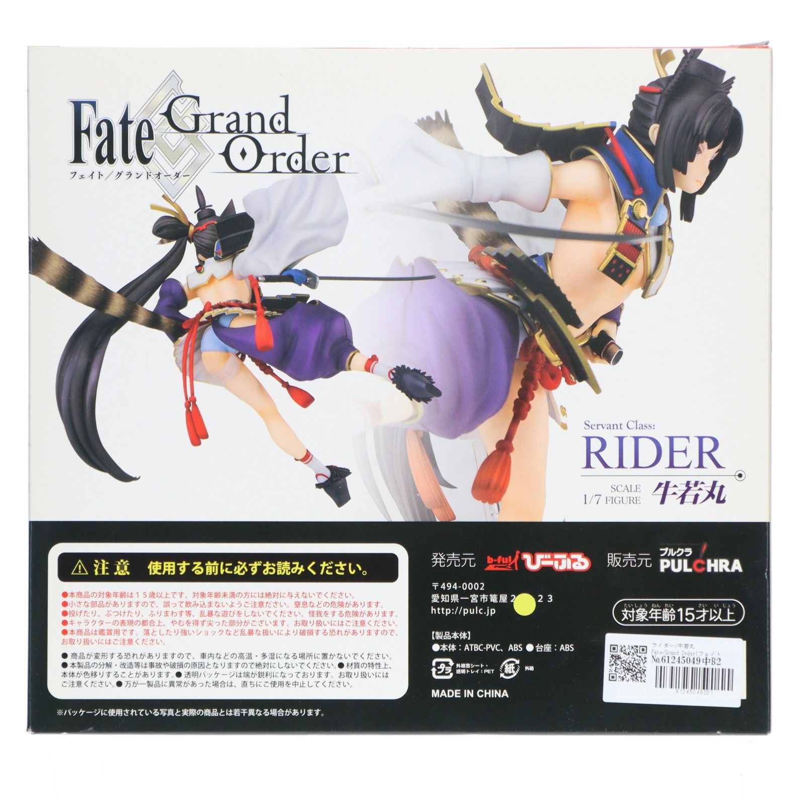ライダー/牛若丸 Fate/Grand Order(フェイト/グランドオーダー) 1/7