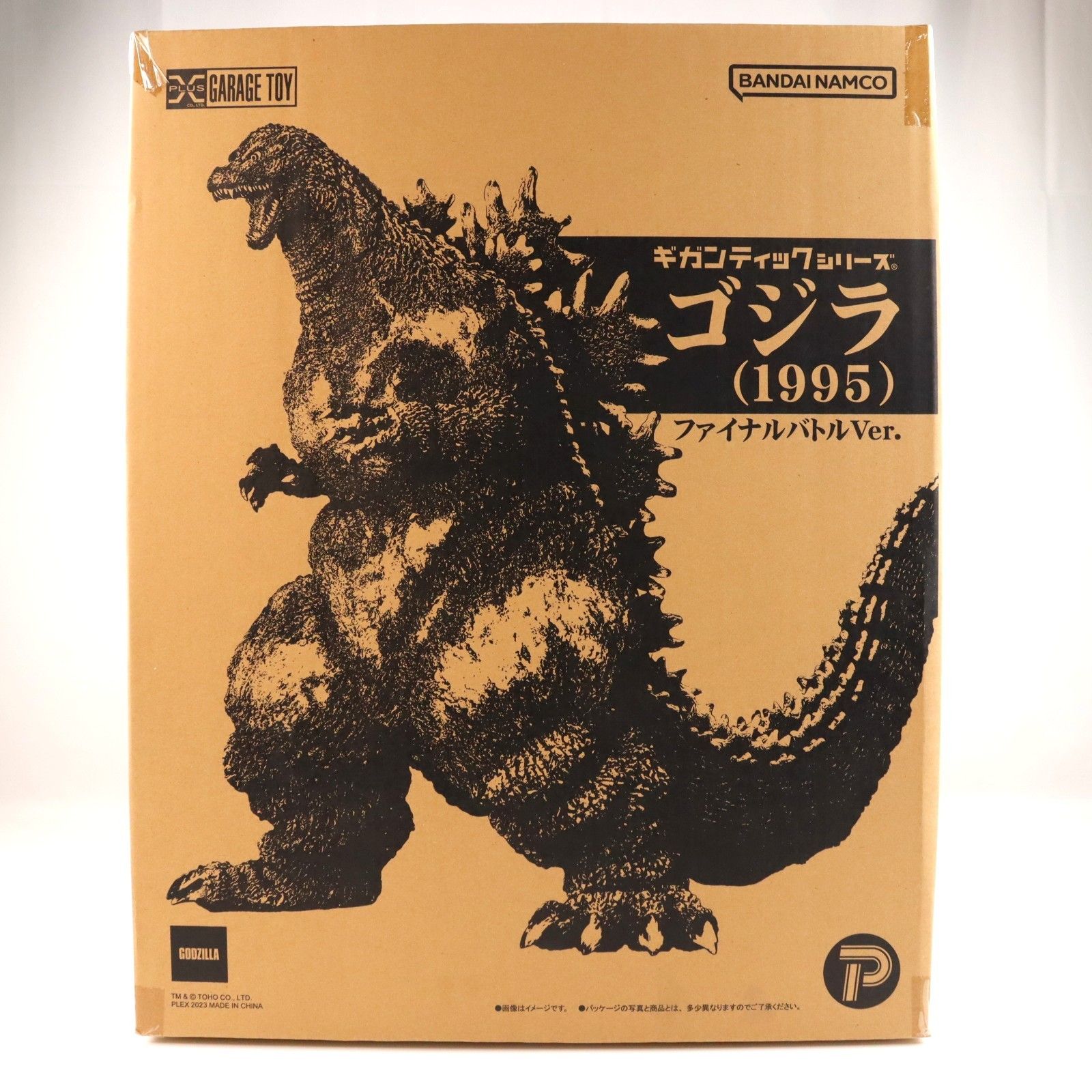 少年リック限定 ギガンティックシリーズ ゴジラ(1995) ファイナル