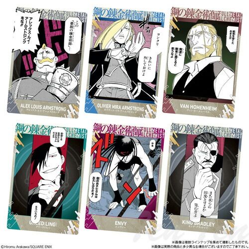 鋼の錬金術師ウエハース2 20個入りBOX 【即納品】 ハガレン 原作