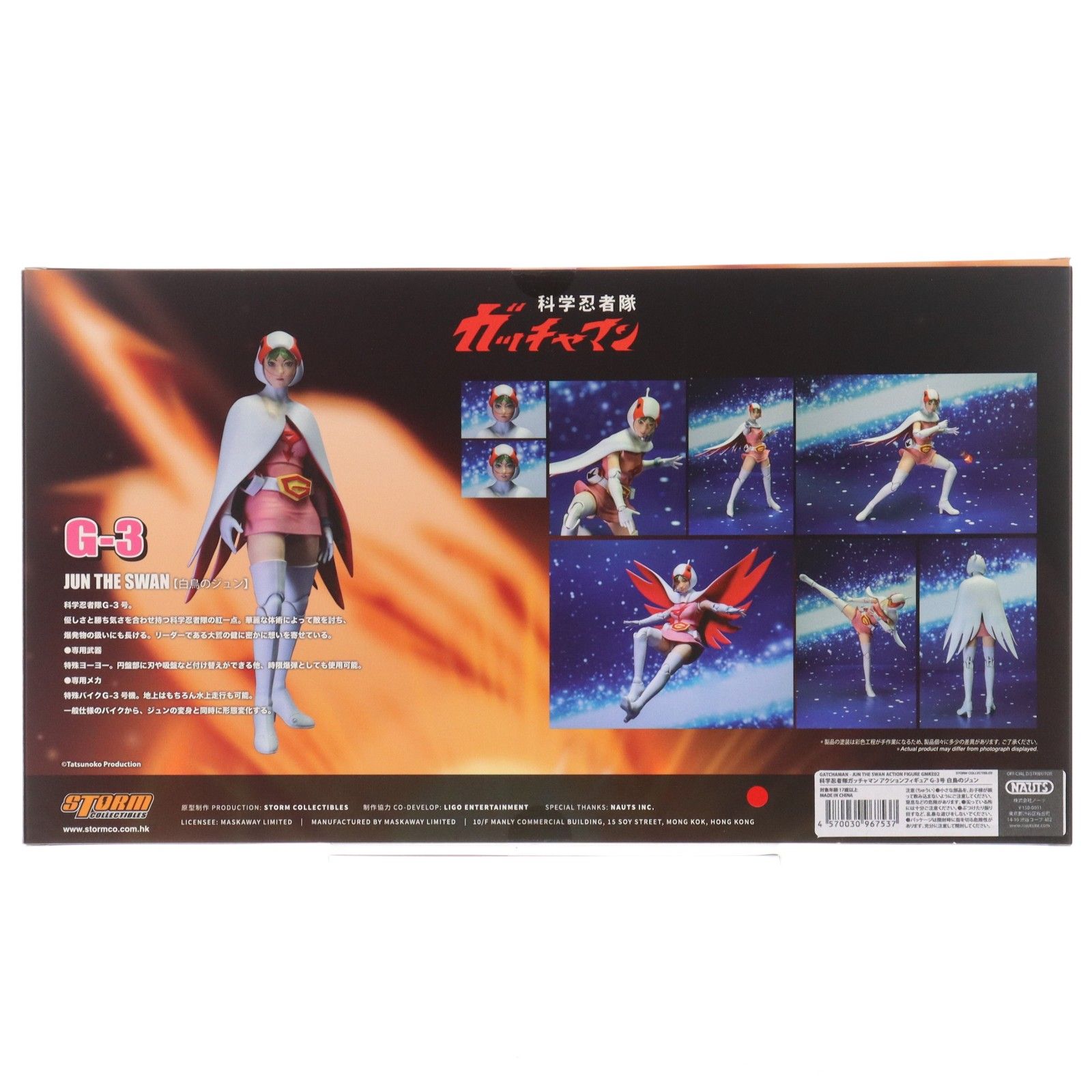 G-3号 白鳥のジュン 科学忍者隊ガッチャマン 1/10 完成品 アクション