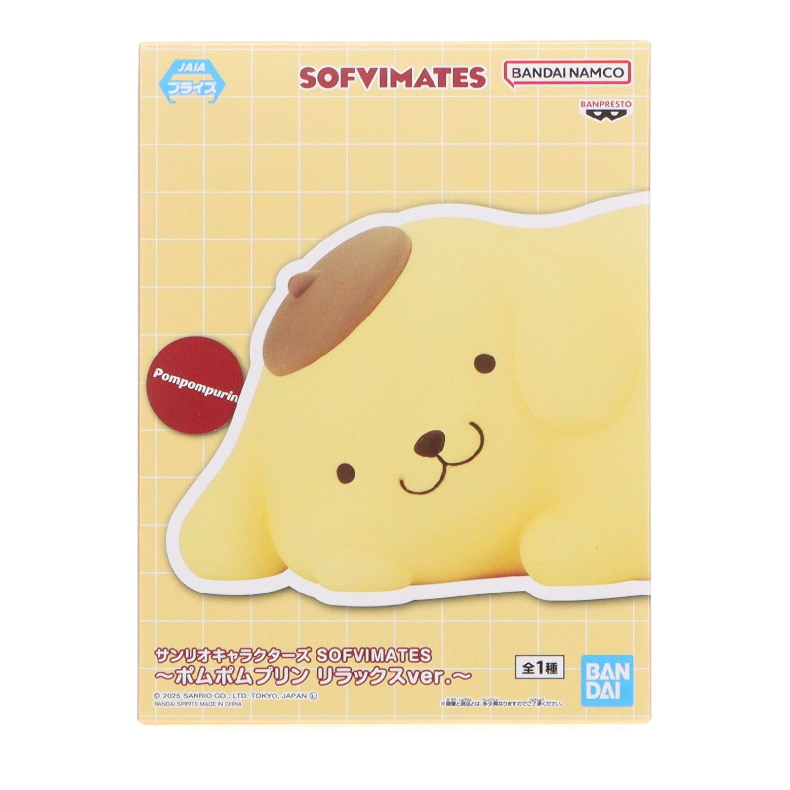 ポムポムプリン サンリオキャラクターズ SOFVIMATESポムポムプリン