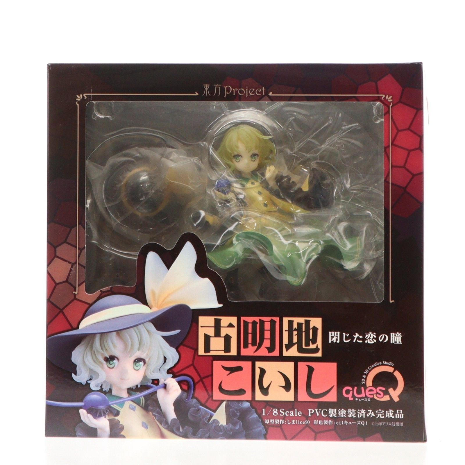 再販) 閉じた恋の瞳 古明地こいし(こめいじこいし) 東方Project 1/8