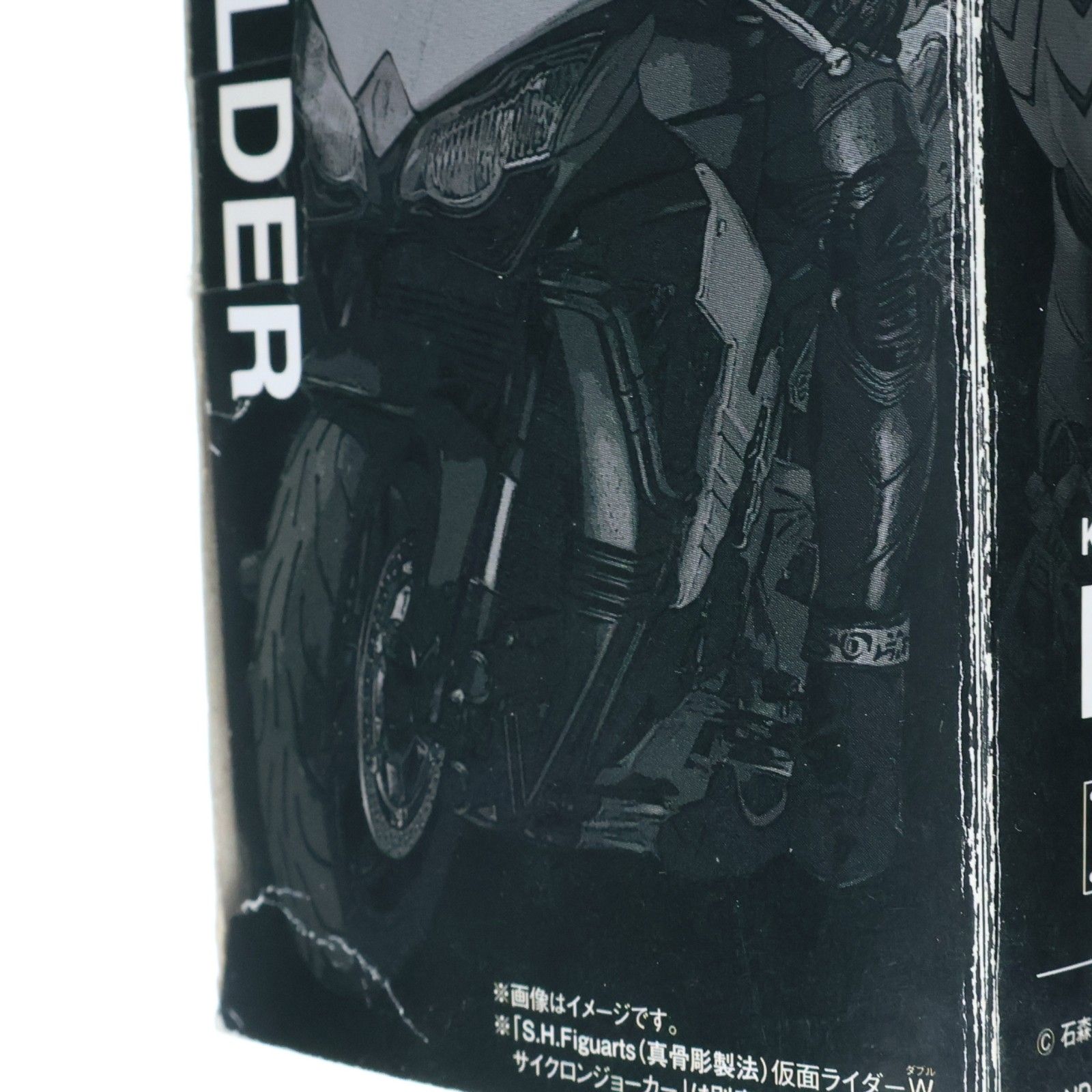 魂ウェブ商店限定 S.H.Figuarts(フィギュアーツ) ハードボイルダー 