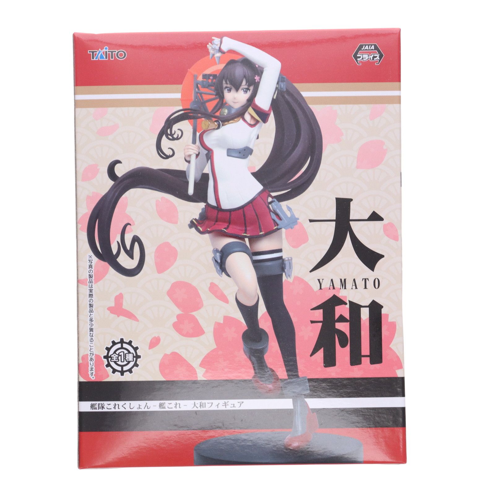 大和(やまと) 艦隊これくしょん -艦これ- 大和フィギュア プライズ