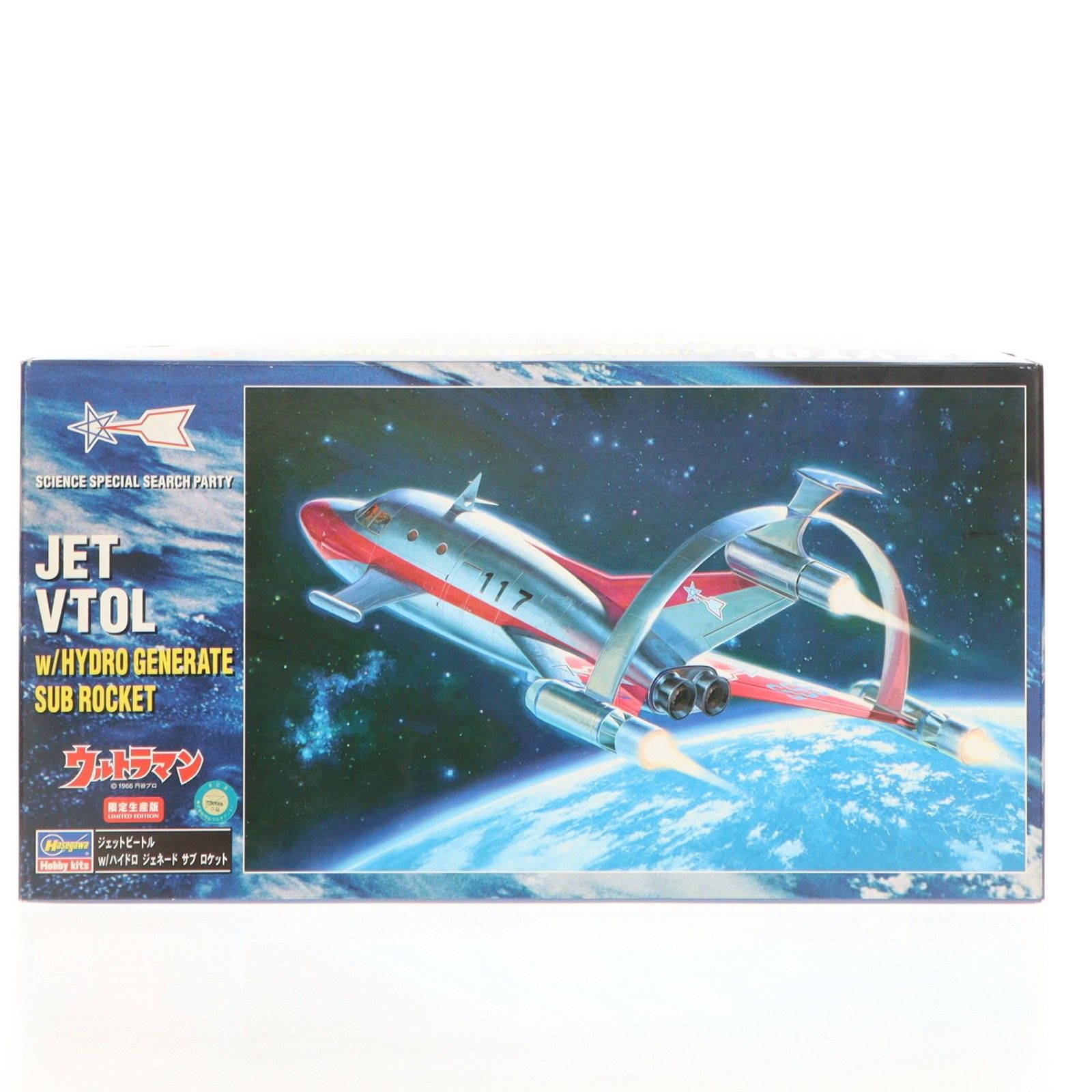 1/72 ジェットビートル w/ハイドロ ジェネード サブ ロケット