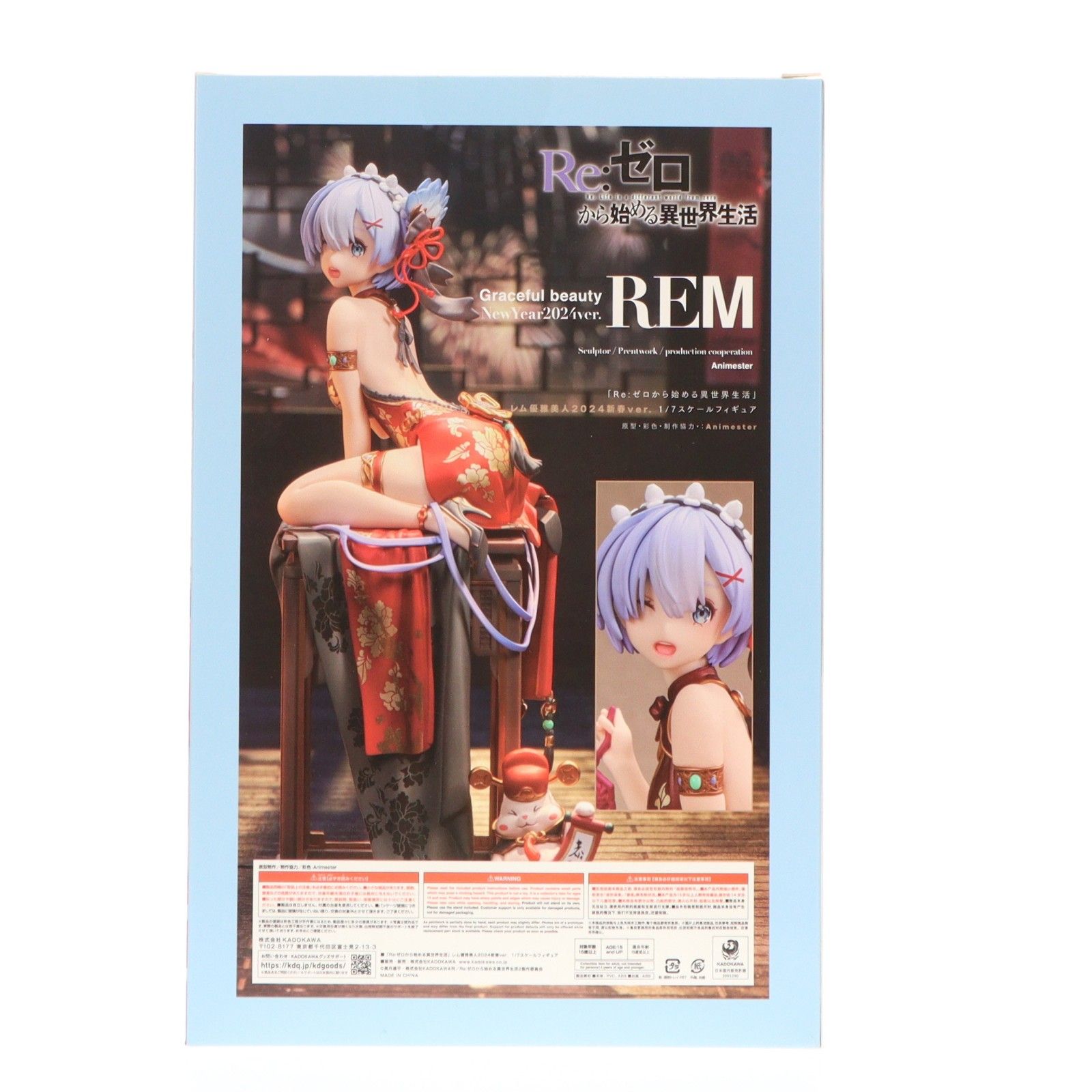 KDcolle レム 優雅美人2024新春ver. Re:ゼロから始める異世界生活 1/7 