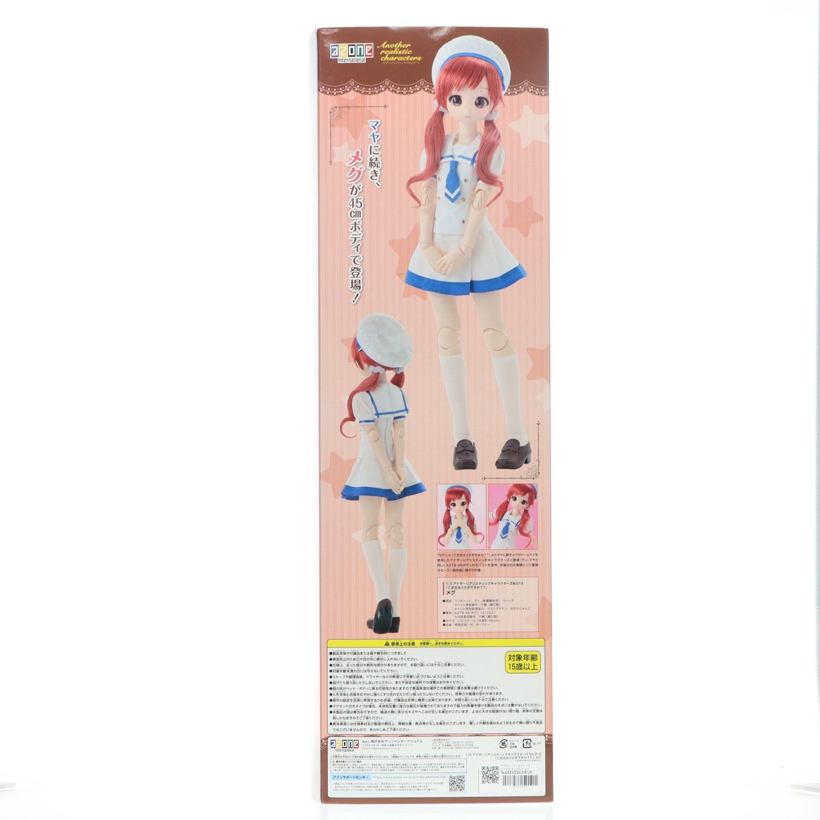 アナザーリアリスティックキャラクターズ013 メグ ご注文はうさぎです 