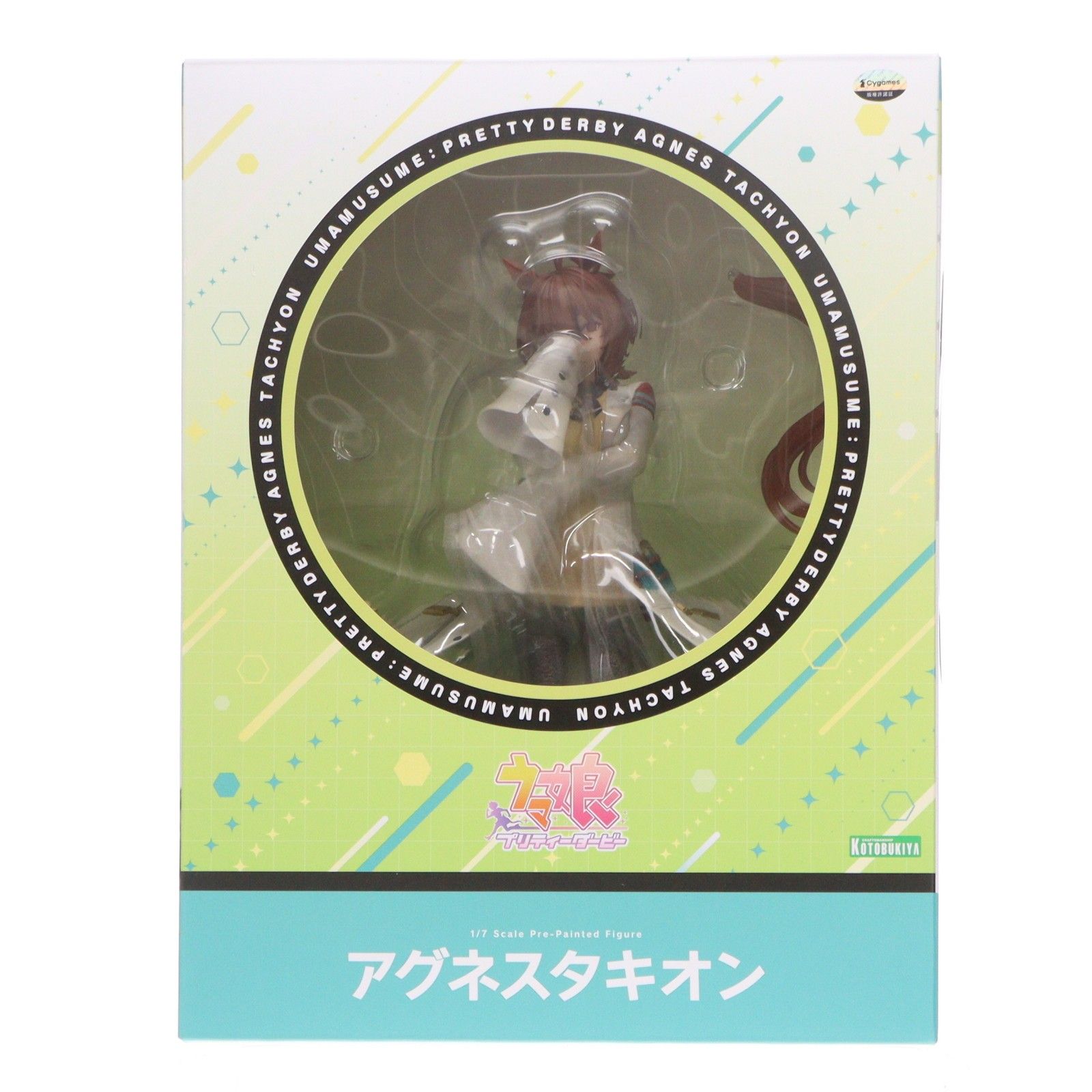 コトブキヤショップ&CyStore限定特典付属 アグネスタキオン ウマ娘