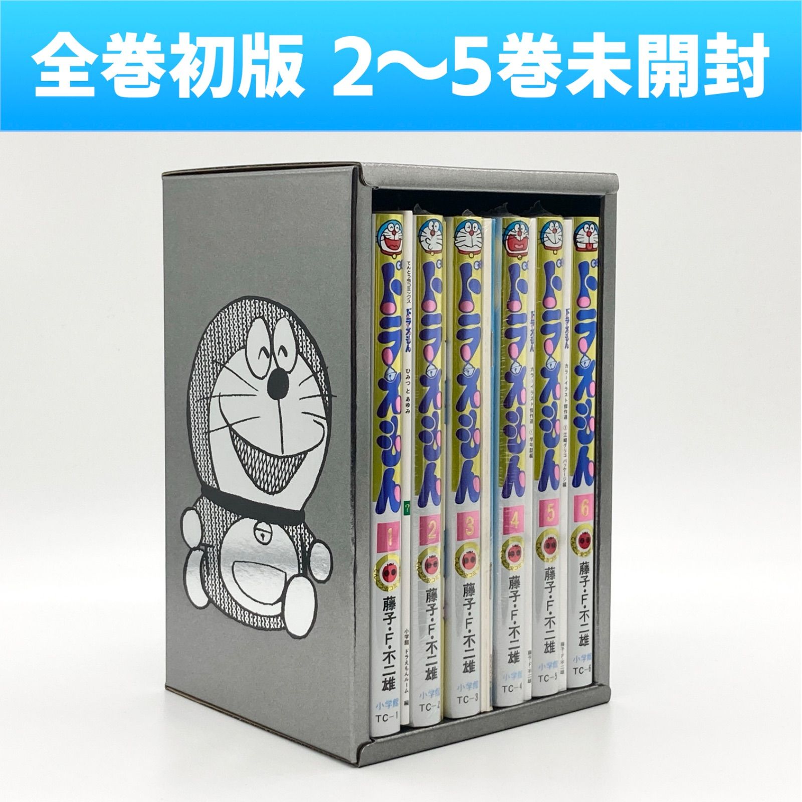 全巻セット/全巻初版/4冊未開封】藤子・F・不二雄 『ドラえもん 50周年