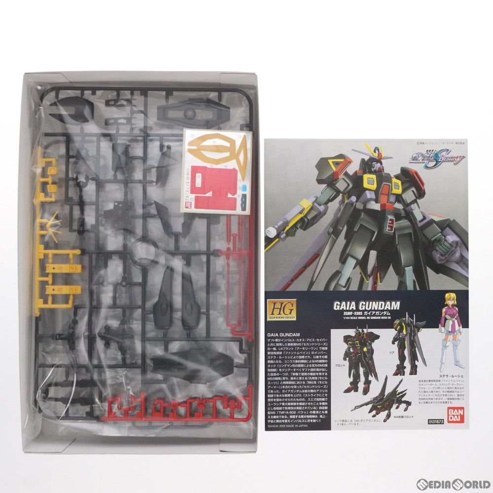 HG 1/144 ZGMF-X88S ガイアガンダム 機動戦士ガンダムSEED DESTINY