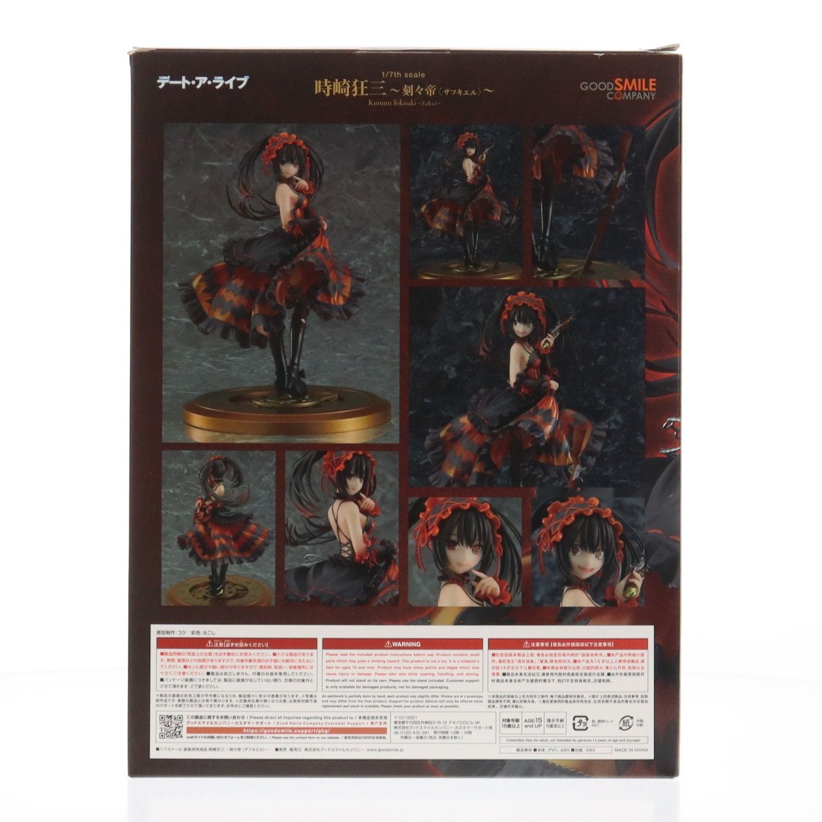 時崎狂三(ときさきくるみ) 〜刻々帝(ザフキエル)〜 デート・ア・ライブ