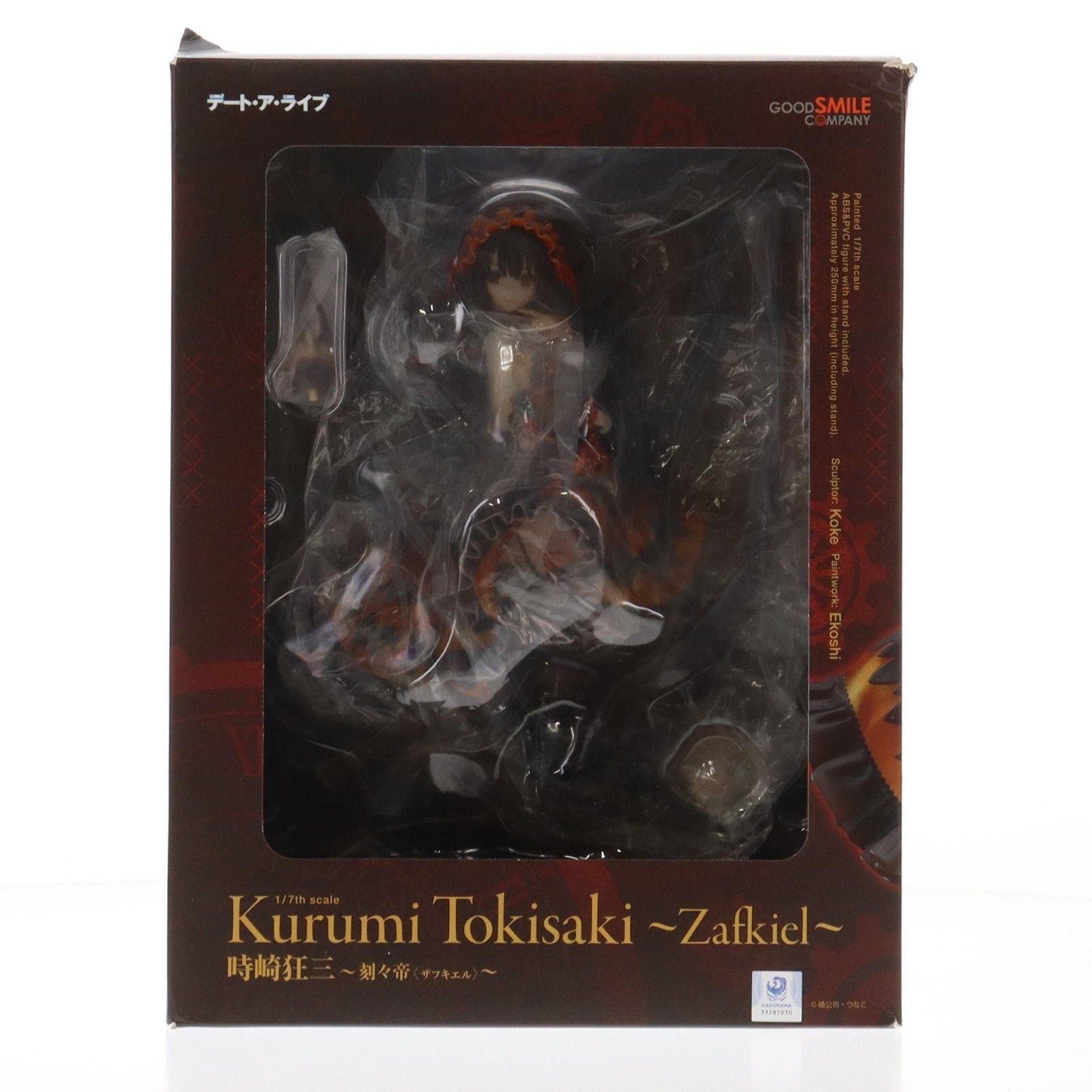 時崎狂三(ときさきくるみ) 〜刻々帝(ザフキエル)〜 デート・ア・ライブ