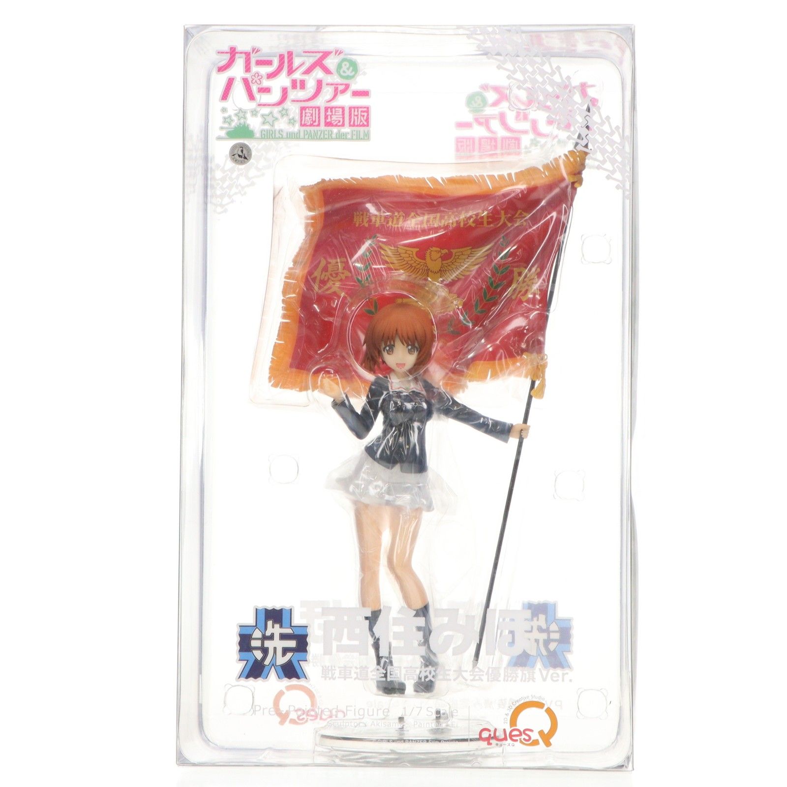劇場版 ガールズ&パンツァー 西住みほ 全国高校生大会優勝旗Ver