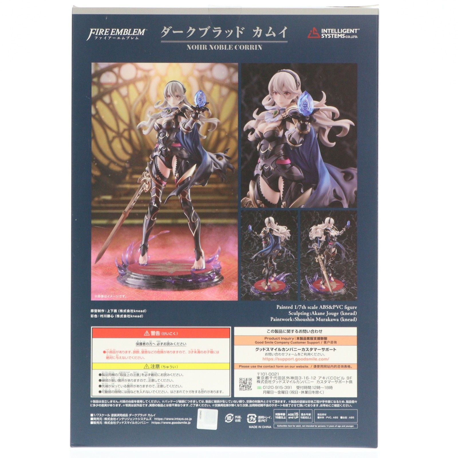 ダークブラッド カムイ ファイアーエムブレム 1/7 完成品 フィギュア