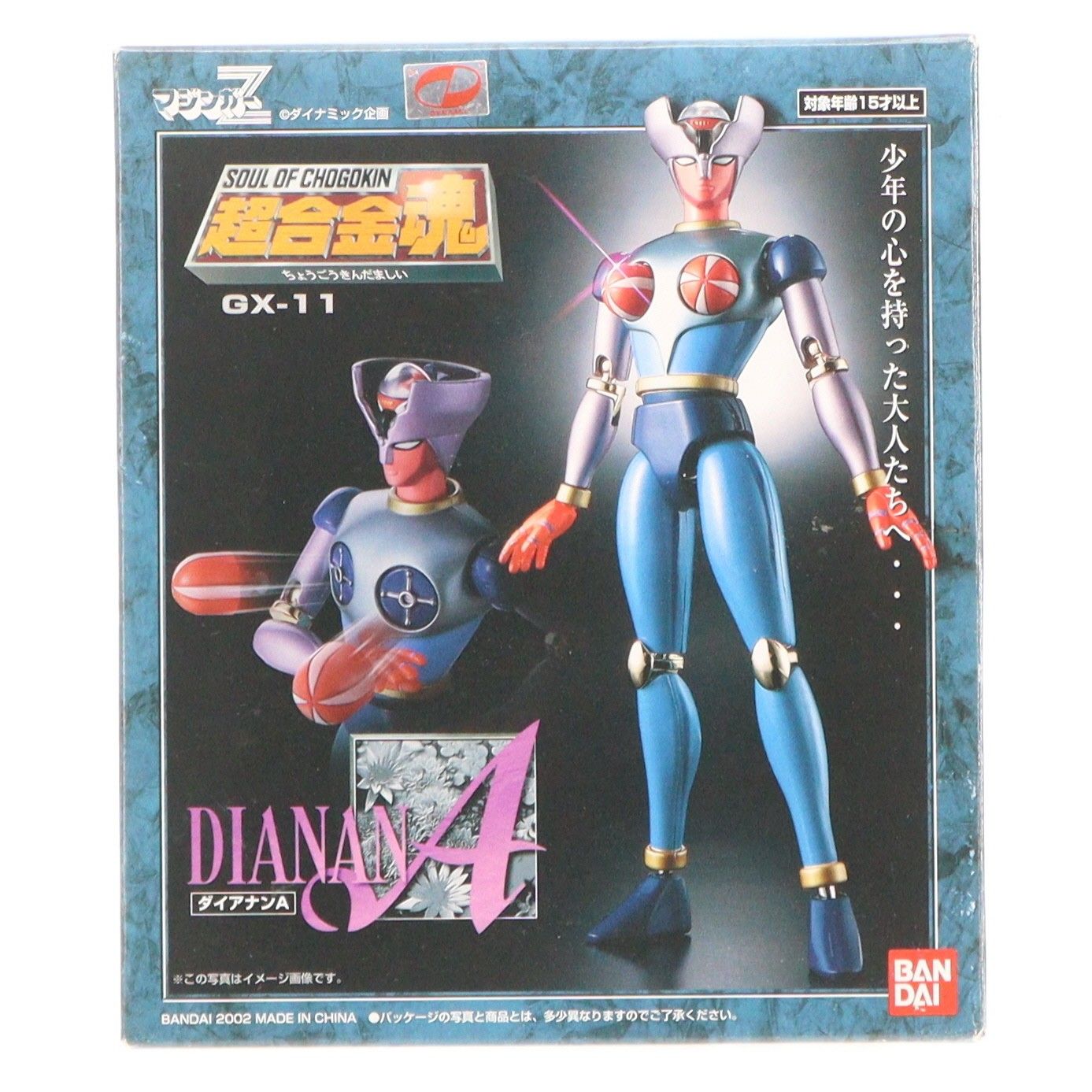 超合金魂 GX-11 ダイアナンA マジンガーZ 完成トイ バンダイ - メルカリ