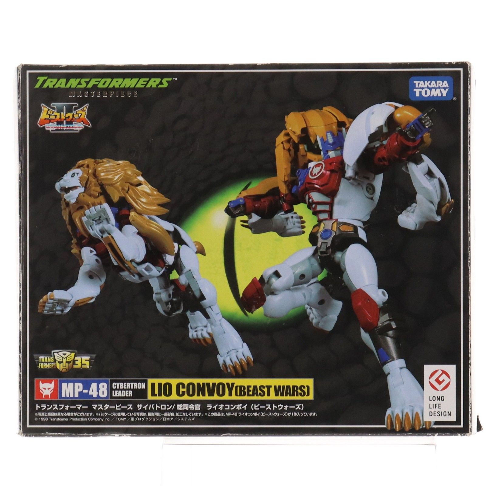トランスフォーマー マスターピース MP-48 ライオコンボイ