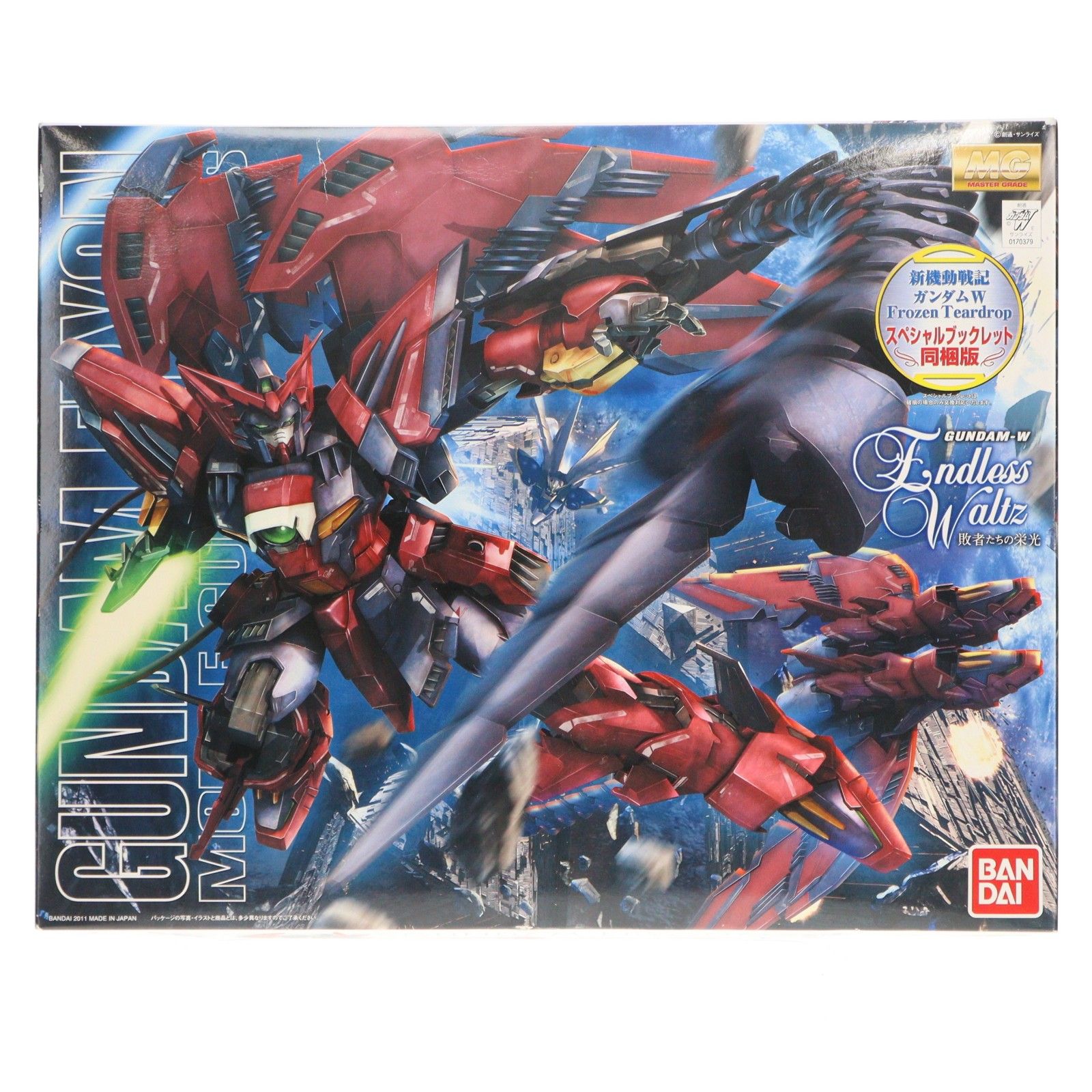 初回特典付属 MG 1/100 OZ-13MS ガンダムエピオン EW 新機動戦記ガンダムW Endless Waltz(エンドレスワルツ) 敗者たちの栄光 プラモデル(0170379) バンダイ