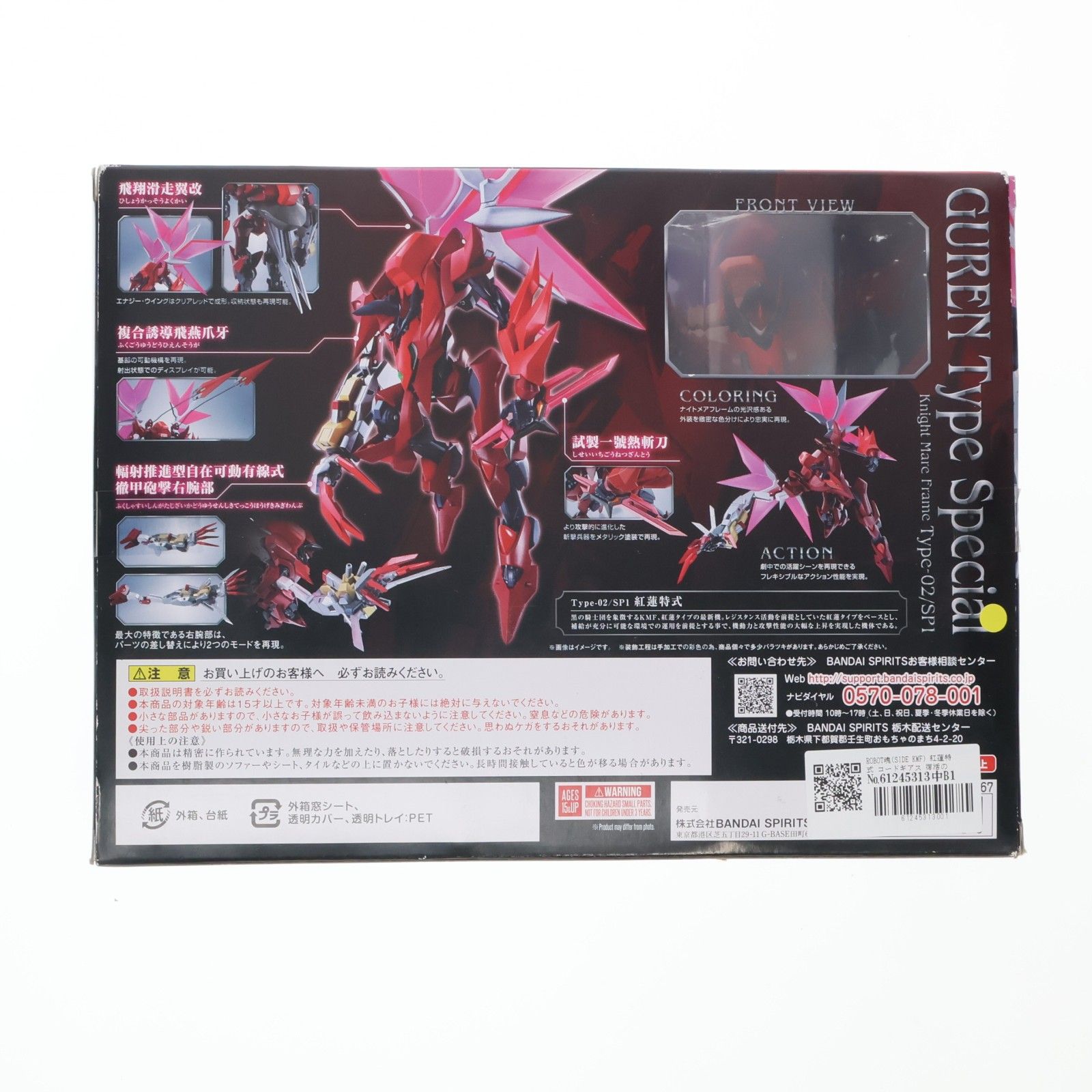 ROBOT魂(SIDE KMF) 紅蓮特式 コードギアス 復活のルルーシュ 完成品