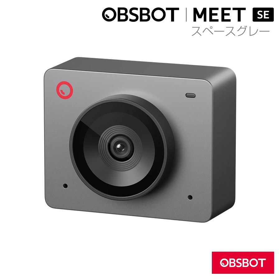 OBSBOT Meet SE スペースグレー オブスボット 【OBSBOT-MEETSE(SG