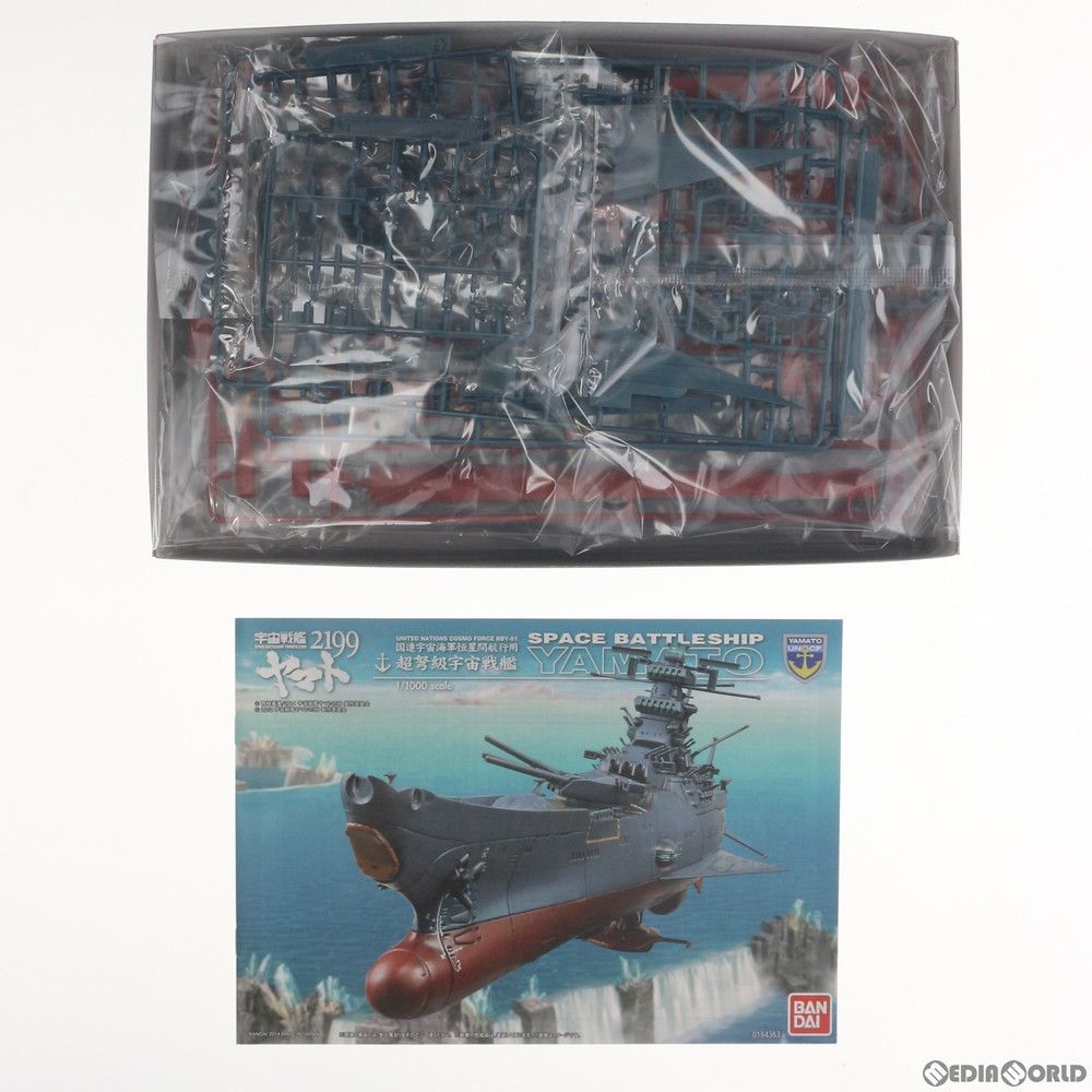 1/1000 宇宙戦艦ヤマト2199 コスモリバースVer. プラモデル(0194363