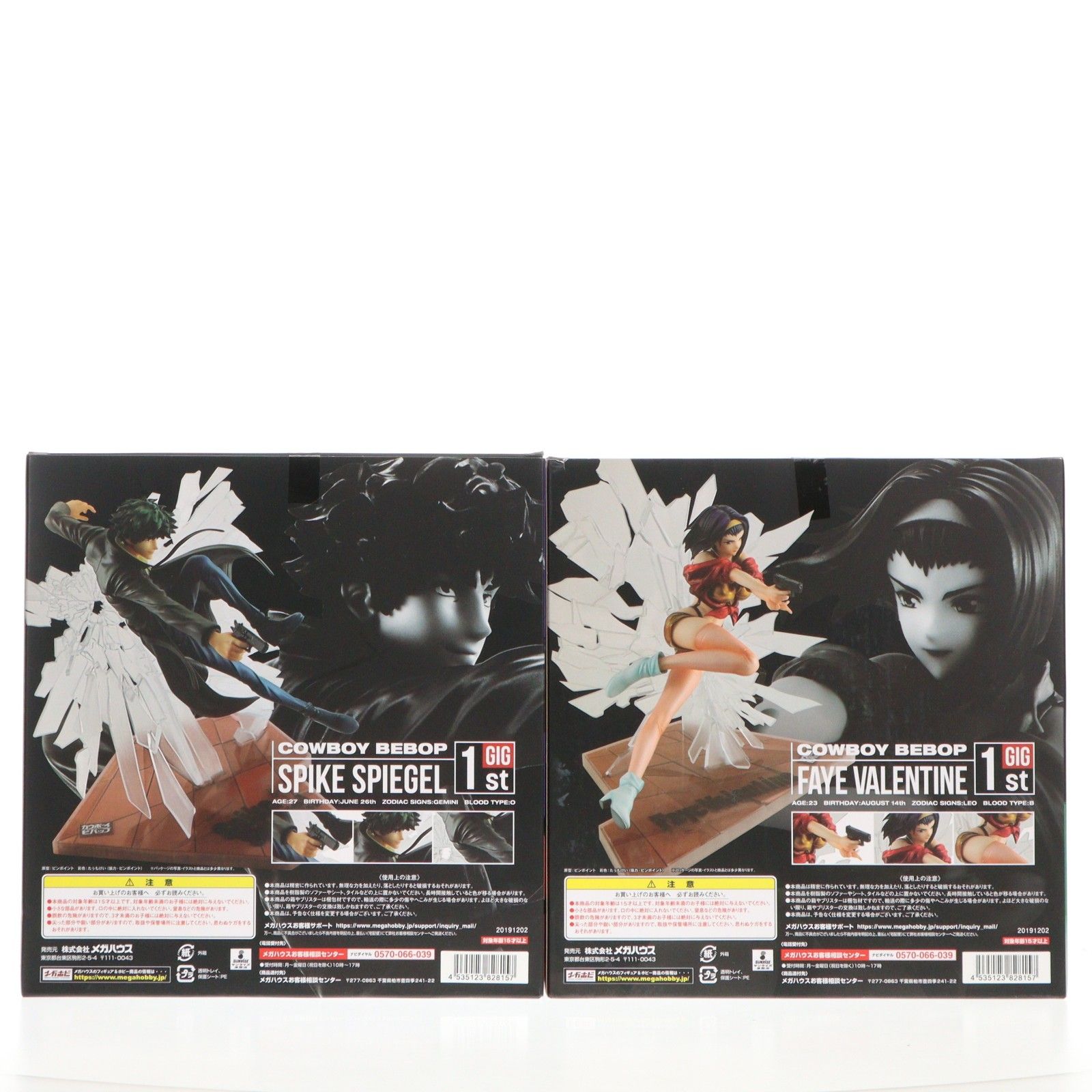 スパイク&フェイ 1st GIG set(2体セット) カウボーイビバップ 1/8 完成