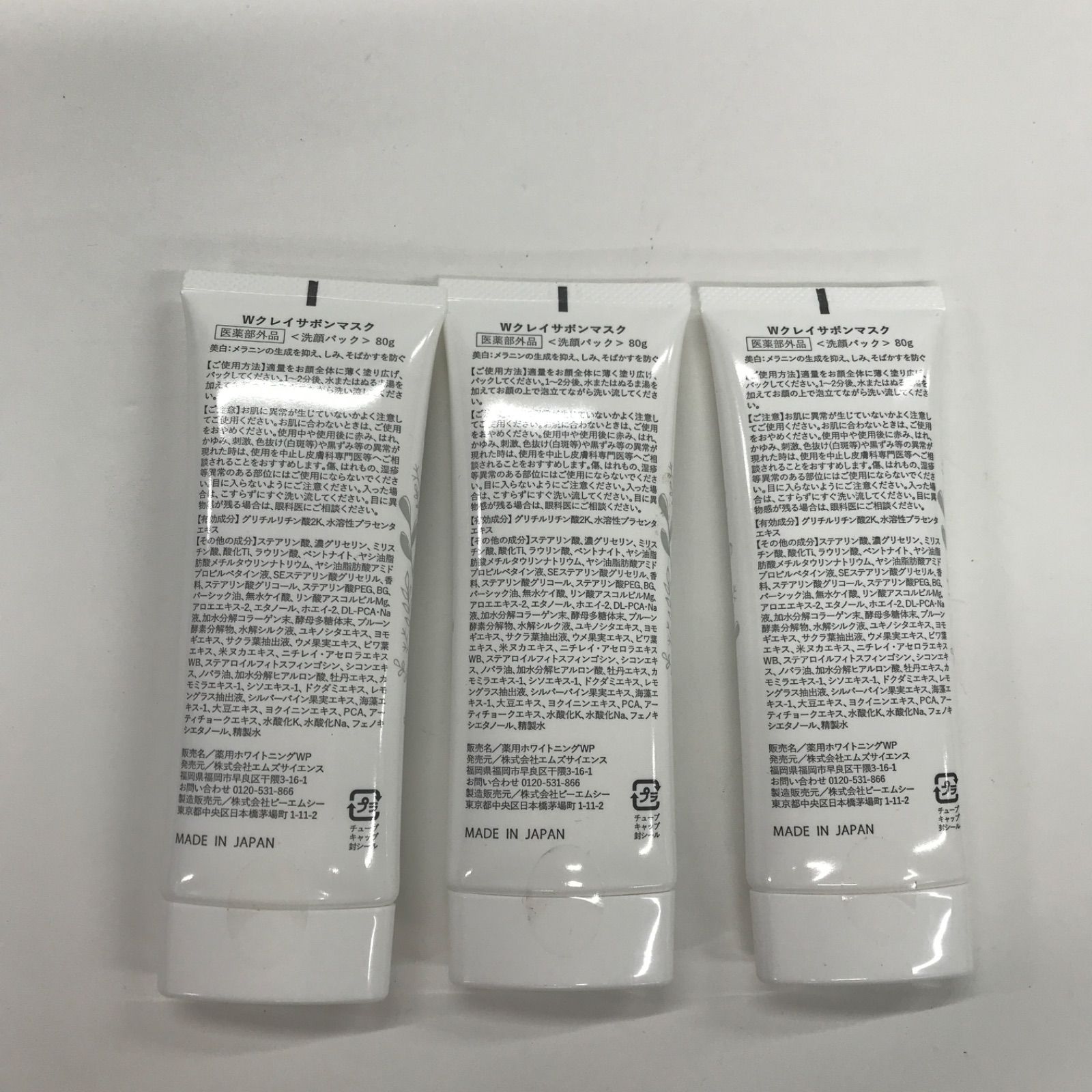 ルソイル プレミアム ホワイトクレイ サボンマスク 75g | ルソイル 
