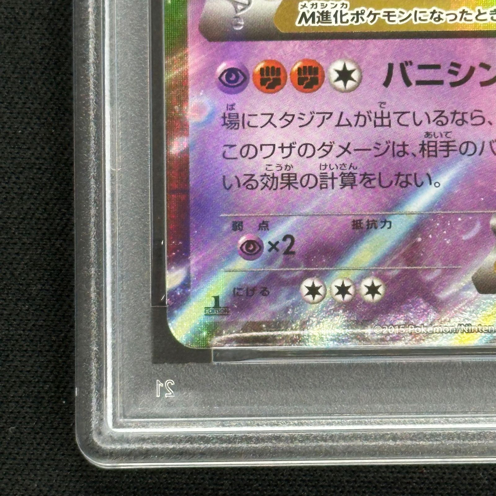 PSA10】MミュウツーEX RR 026/059 1枚 - メルカリ