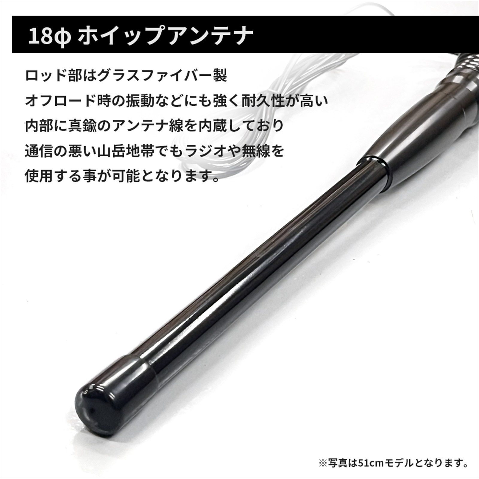 オフロードアンテナ 51cm グラスファイバー製 ヘビーデューティー 