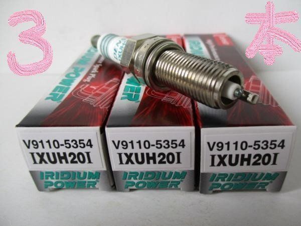 ダイハツ ミライース LA360S DAIHATSU MIRA e:S / デンソー イリジウムパワーIRIDIUM POWER スパークプラグ IXUH20I V9110-5354 3本セット