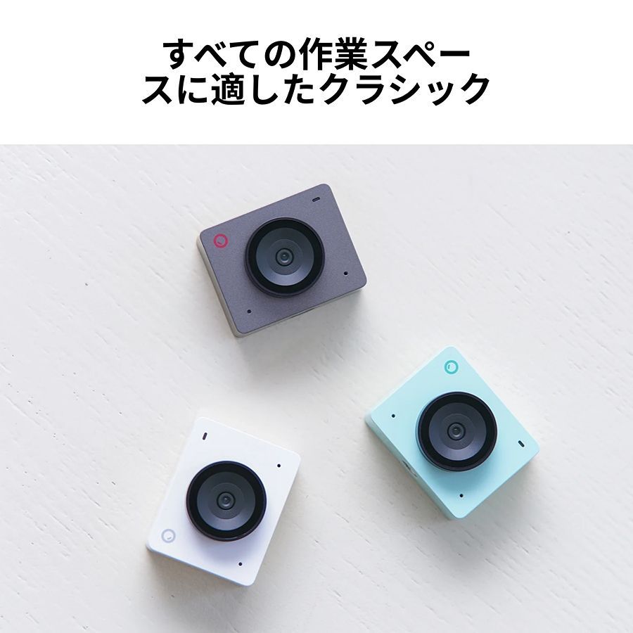 OBSBOT Meet SE オーロラグリーン オブスボット 【OBSBOT-MEETSE(AG
