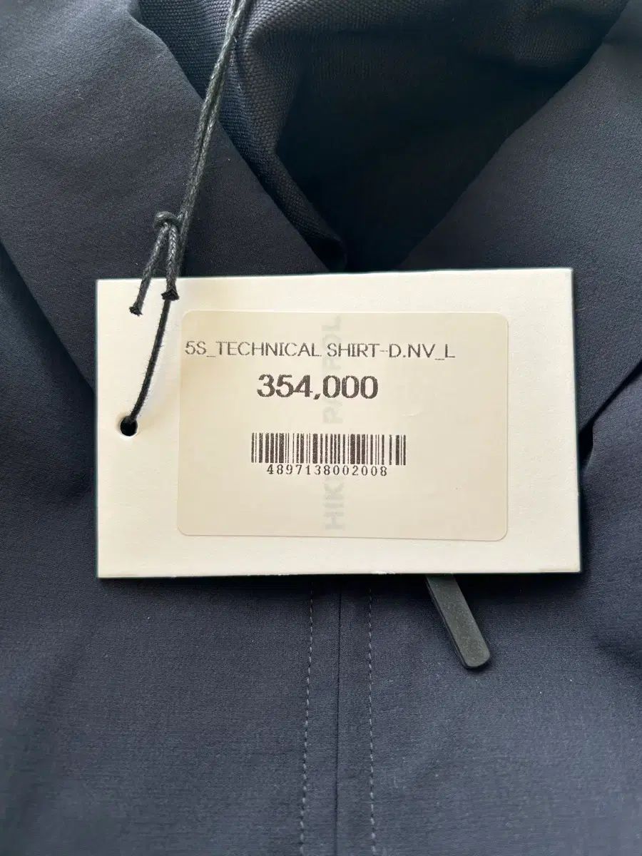 ハイキングパトロールテクニカルシャツ