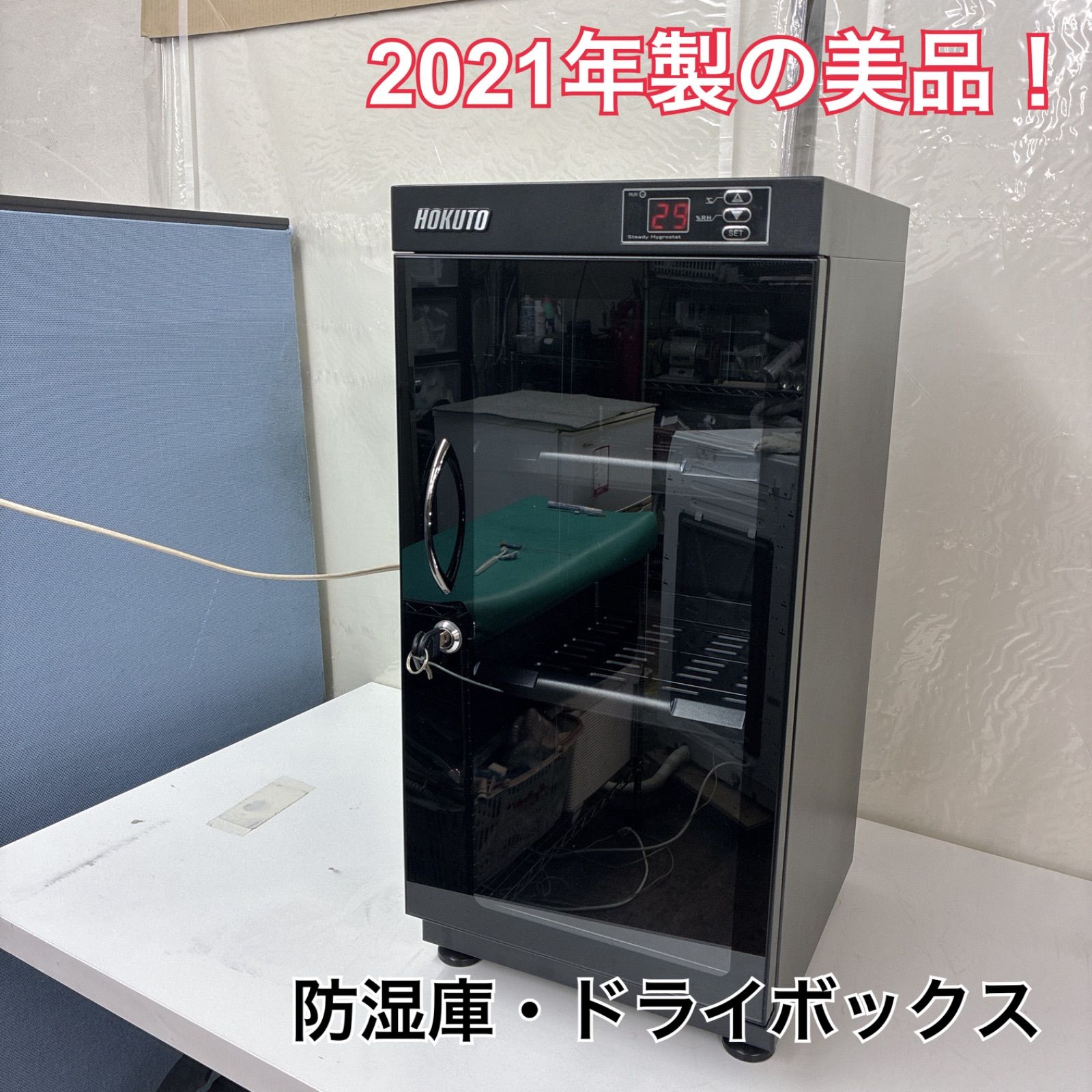 S077 ⭐ HOKUTO 防湿庫 HP-48EX カメラレンズ保管 2021年製 LED内蔵