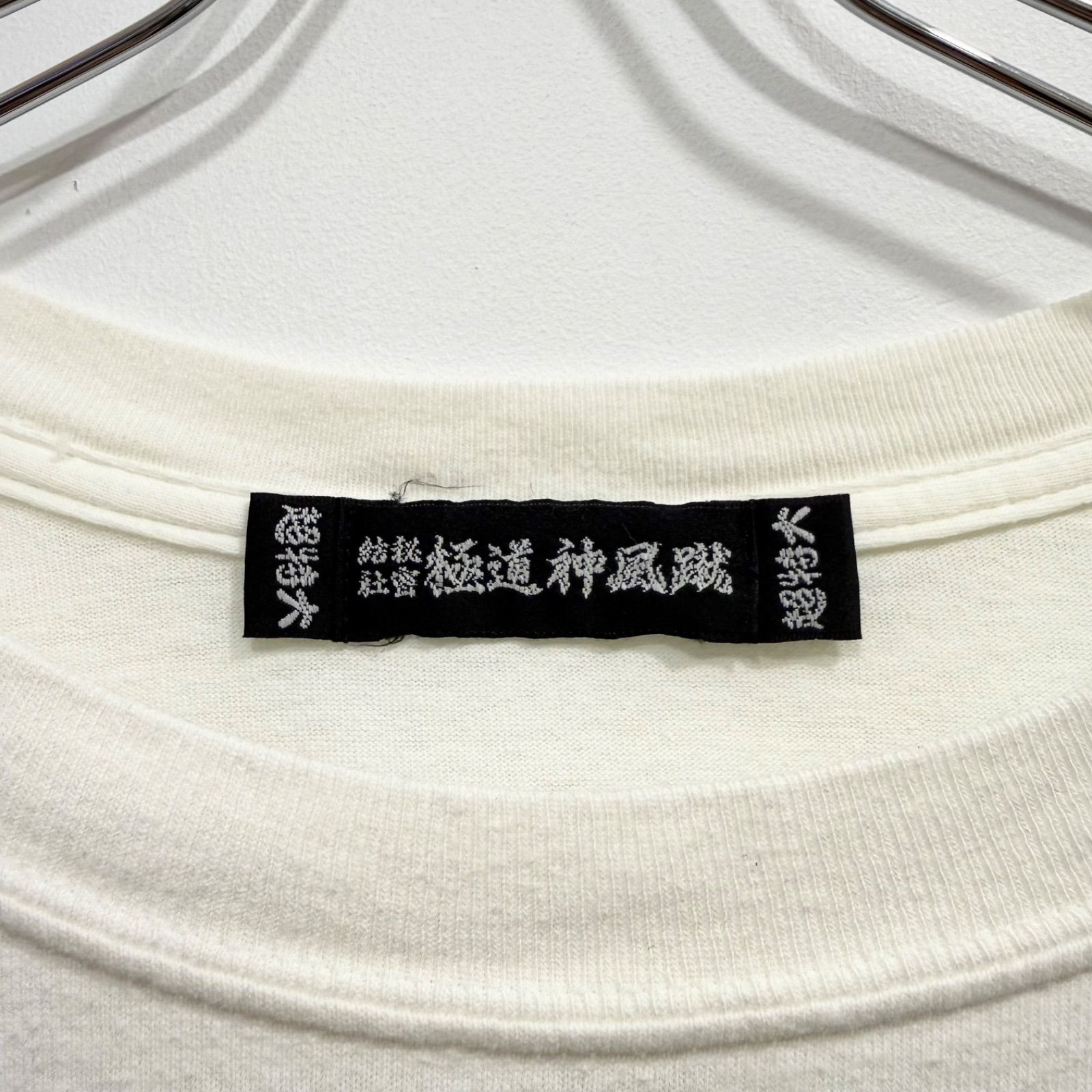 超オーバーサイズ！ 極道神風蹴 ヤクザカミカゼキック 半袖Tシャツ