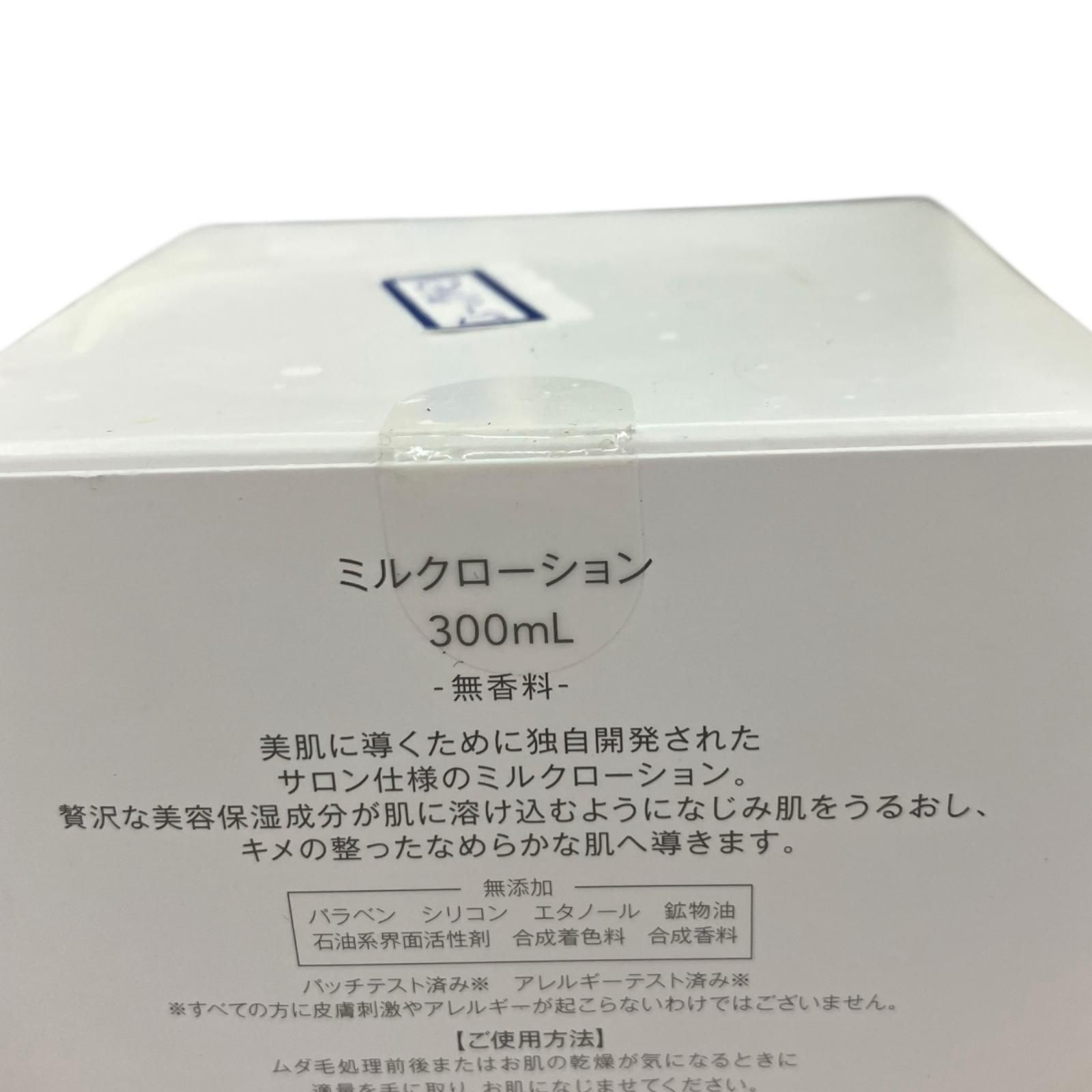 186000 現状品 MUSEE COSME ミュゼコスメ ボディケア 2点まとめ売り