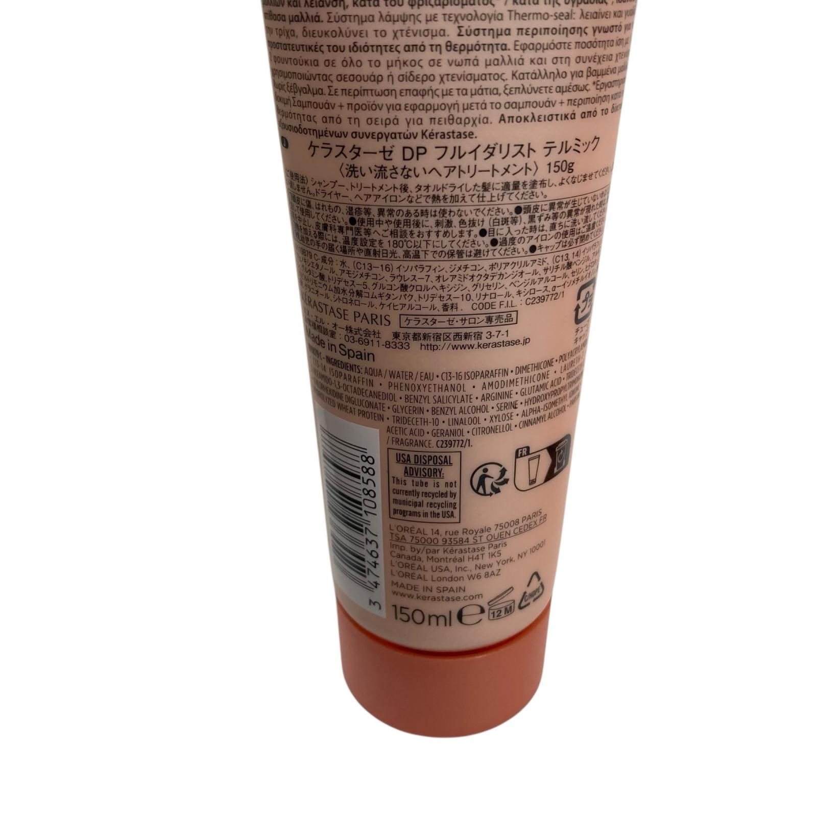 186000 新品未使用 KERASTASE ケラスターゼ シャンプー