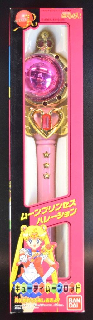 バンダイ セーラームーンR キューティムーンロッド 初版 - メルカリ