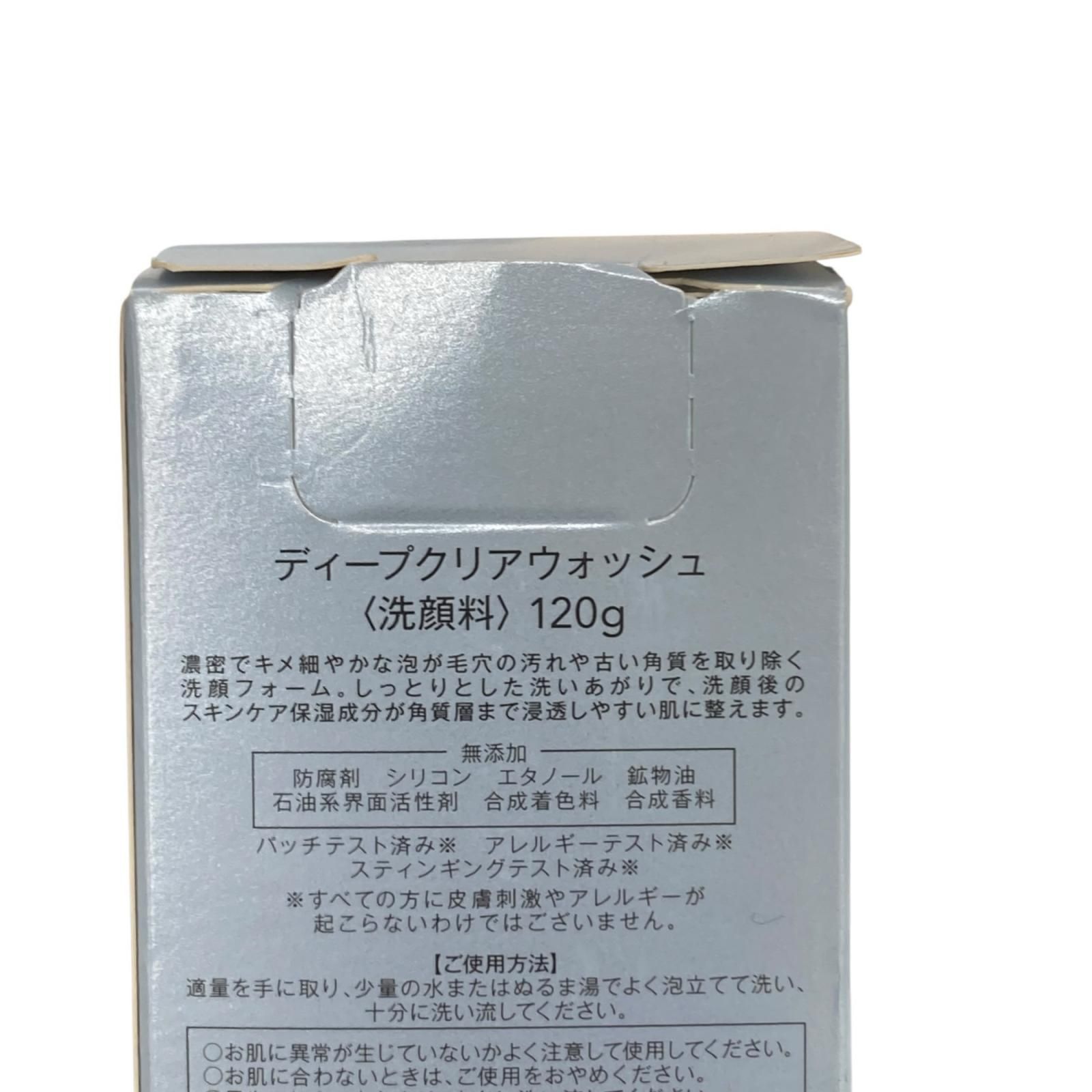 186000 MUSEE COSME ミュゼコスメ クレンジング・洗顔料・美容液マスク