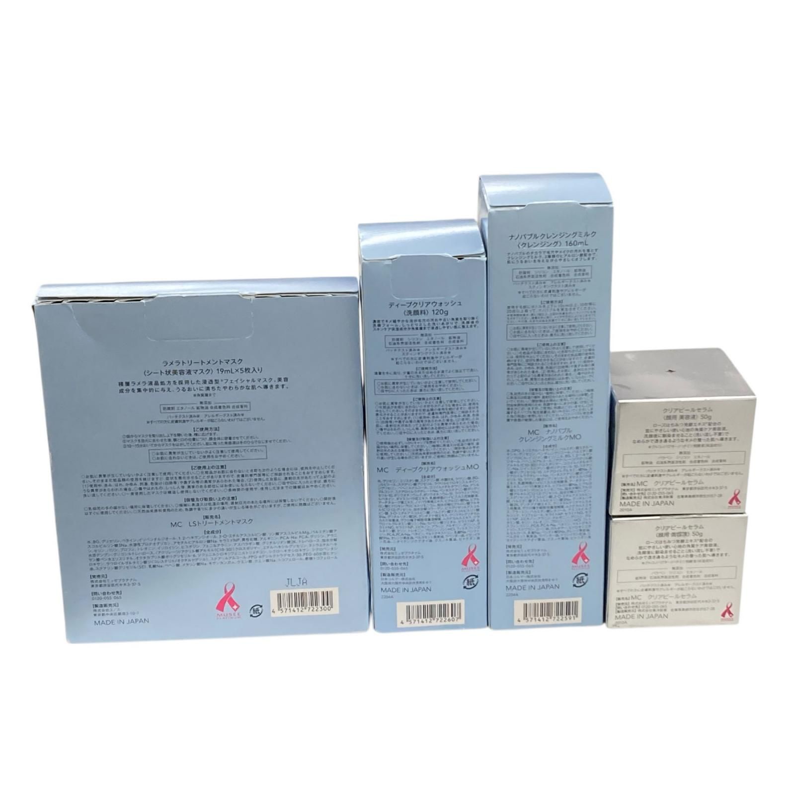186000 MUSEE COSME ミュゼコスメ クレンジング・洗顔料・美容液マスク