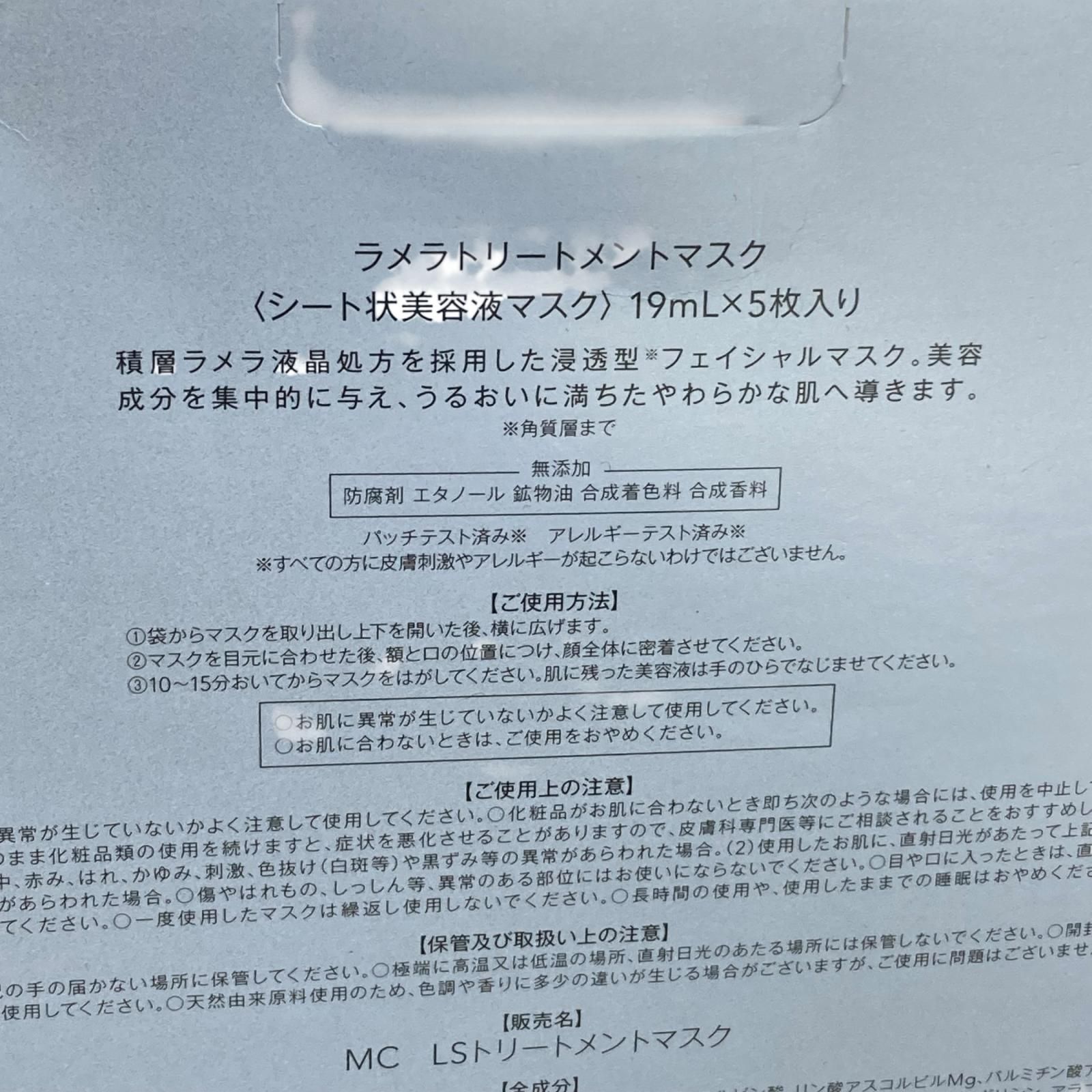 【ミュゼコスメ】クレンジング・洗顔・美容液・クリーム・マスク 186000 MUSEE COSME ミュゼコスメ クレンジング・洗顔料・美容液マスク
