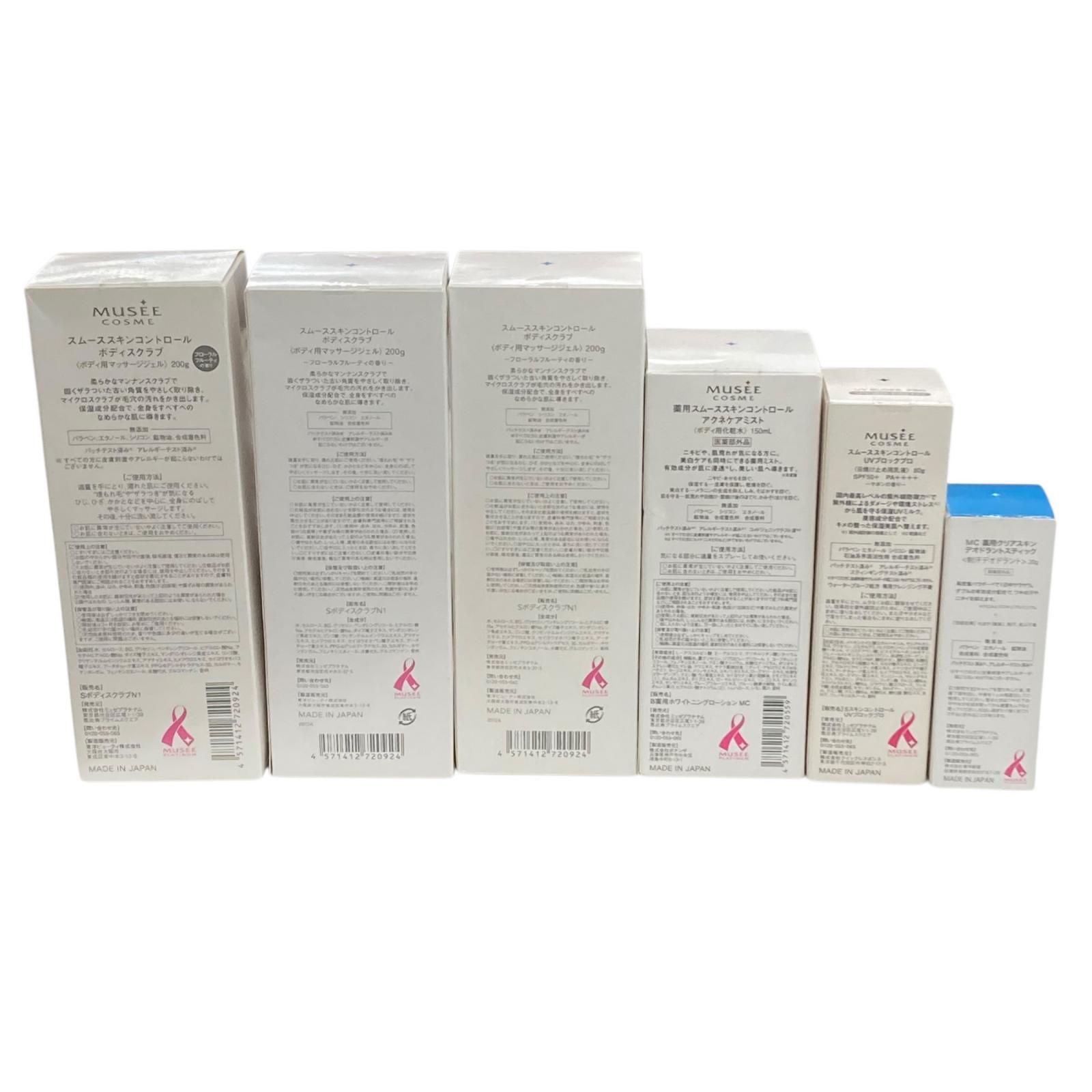 ミュゼコスメ 6点まとめ売り バラ売りも可 186000 新品未使用 MUSEE COSME ミュゼコスメ ボディケア用品 6点