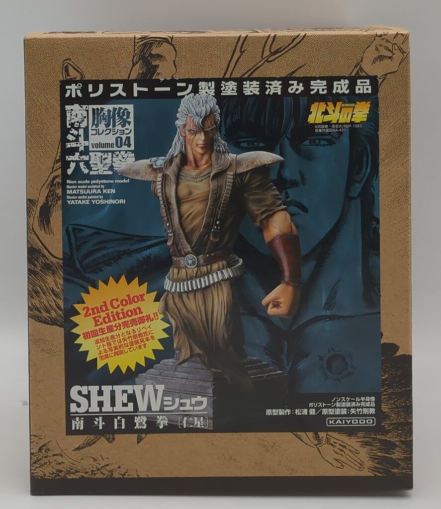 海洋堂 ノンスケール半身像 南斗六聖拳胸像コレクション volume04 南斗