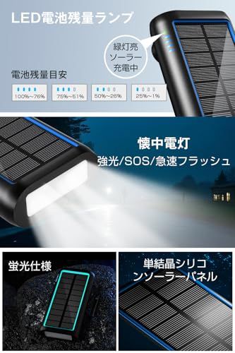 ソーラー 22.5W/PD18W 61200mAh 【2025新登場 & 急速充電 】 手回し