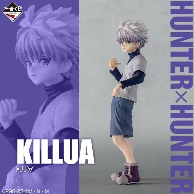 一番くじ HUNTER×HUNTER B賞 キルア | HUNTER FAMILY｜一番くじ