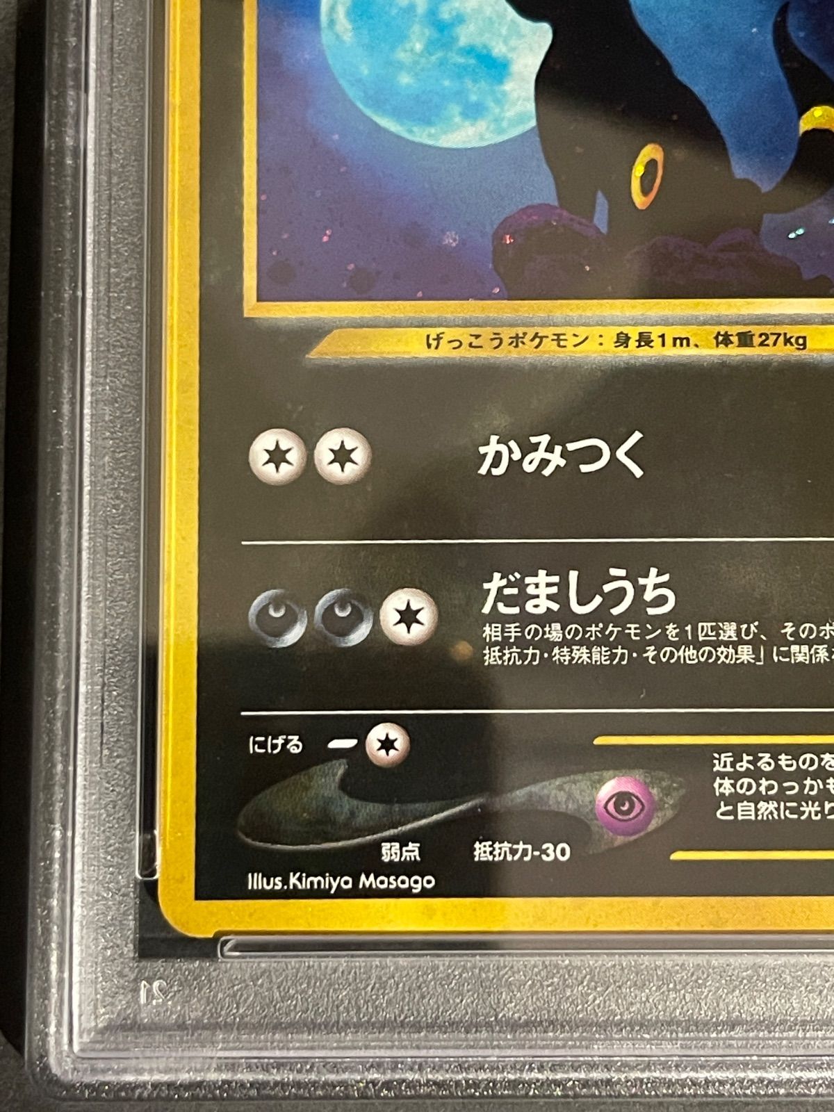 ポケモンカード 2000年 ブラッキー 旧裏 Neo 2 PSA7鑑定品 - メルカリ
