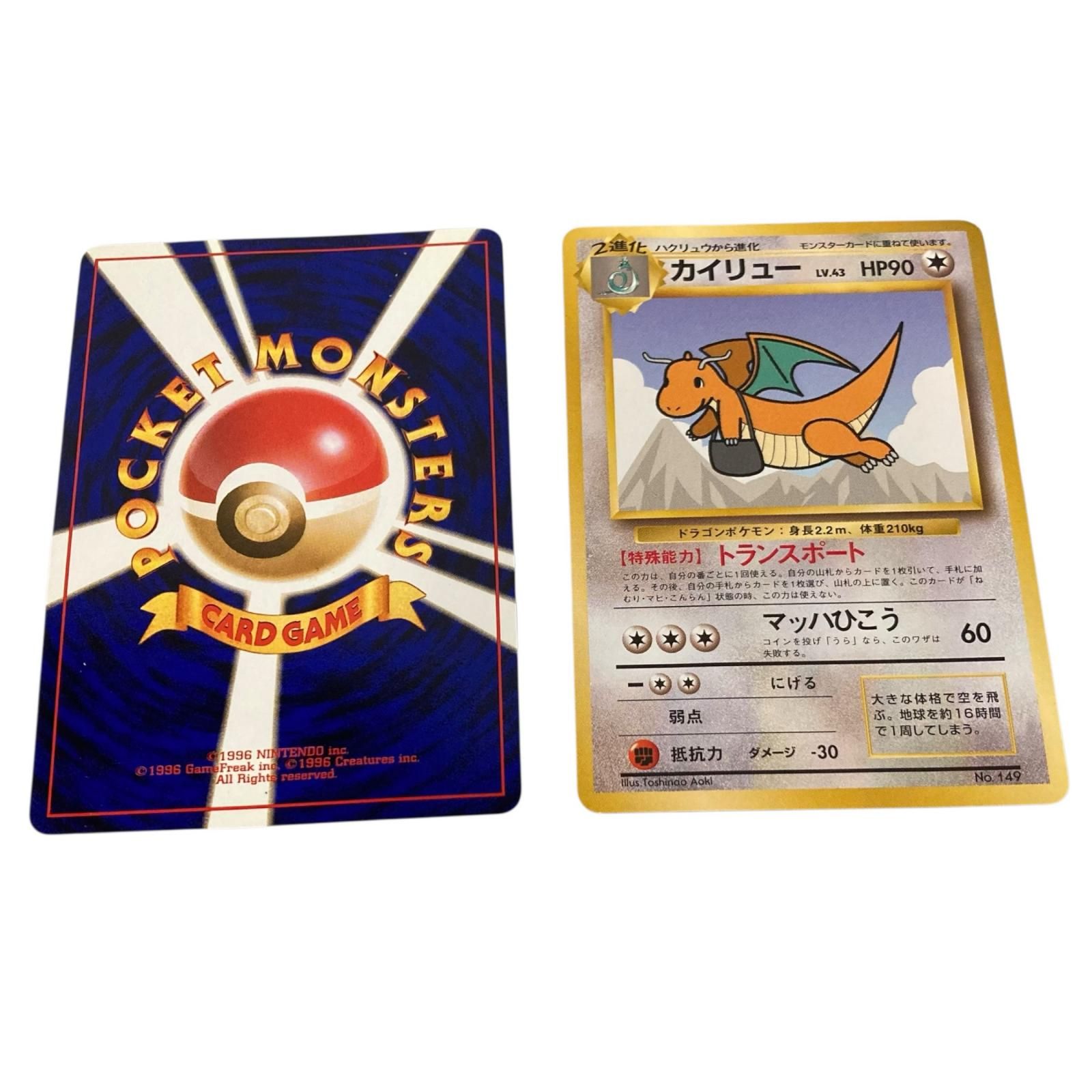 170070 現状品 ポケモンカード ANAスペシャルバージョン そらをとぶ
