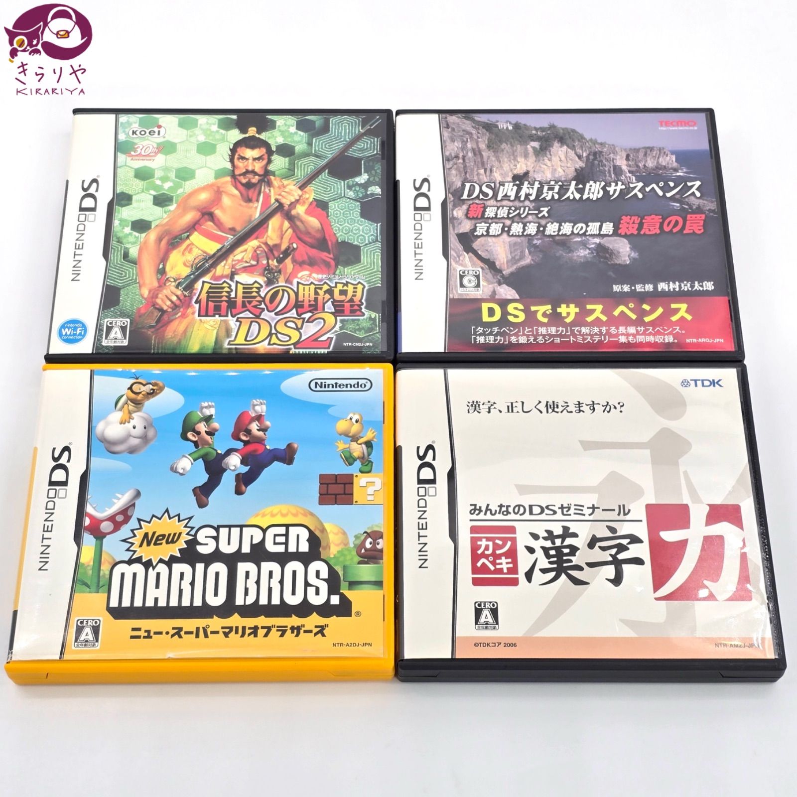 ニンテンドーDS ソフトパッケージ版4本セット 信長の野望DS2 DS西村