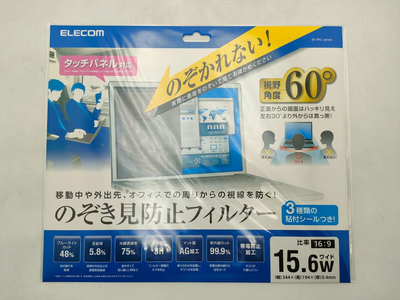 ★新品未開封★ エレコム 【10枚セット】のぞき見防止フィルター - EF-PFS156W EF-PFS156W RM1229_10_旧515)
