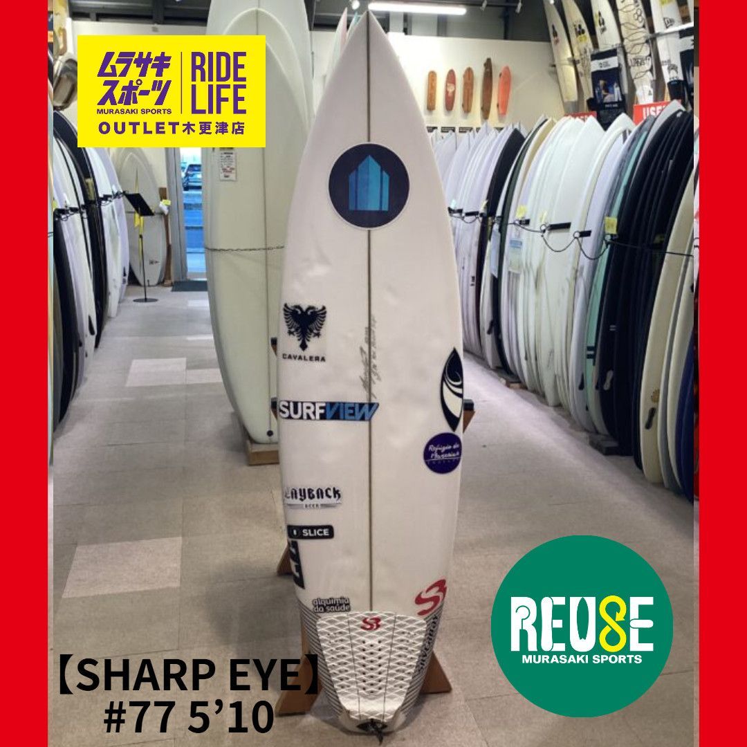 SharpEye ショートボード #77 シャープアイ セブンティセブン 未使用