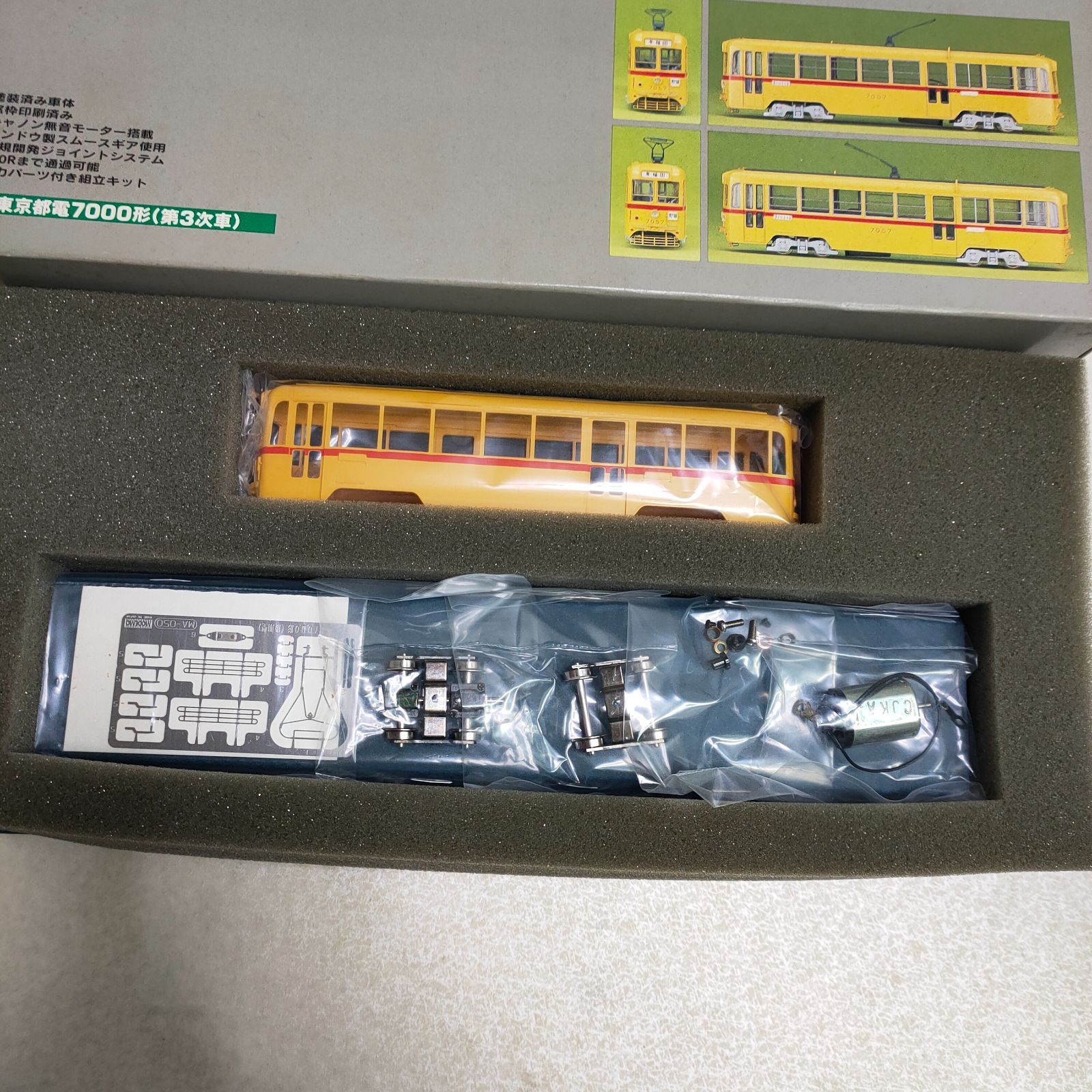 MODEMO モデモ EC52 東京都電 7000形 (第3次車) HOゲージ 鉄道模型