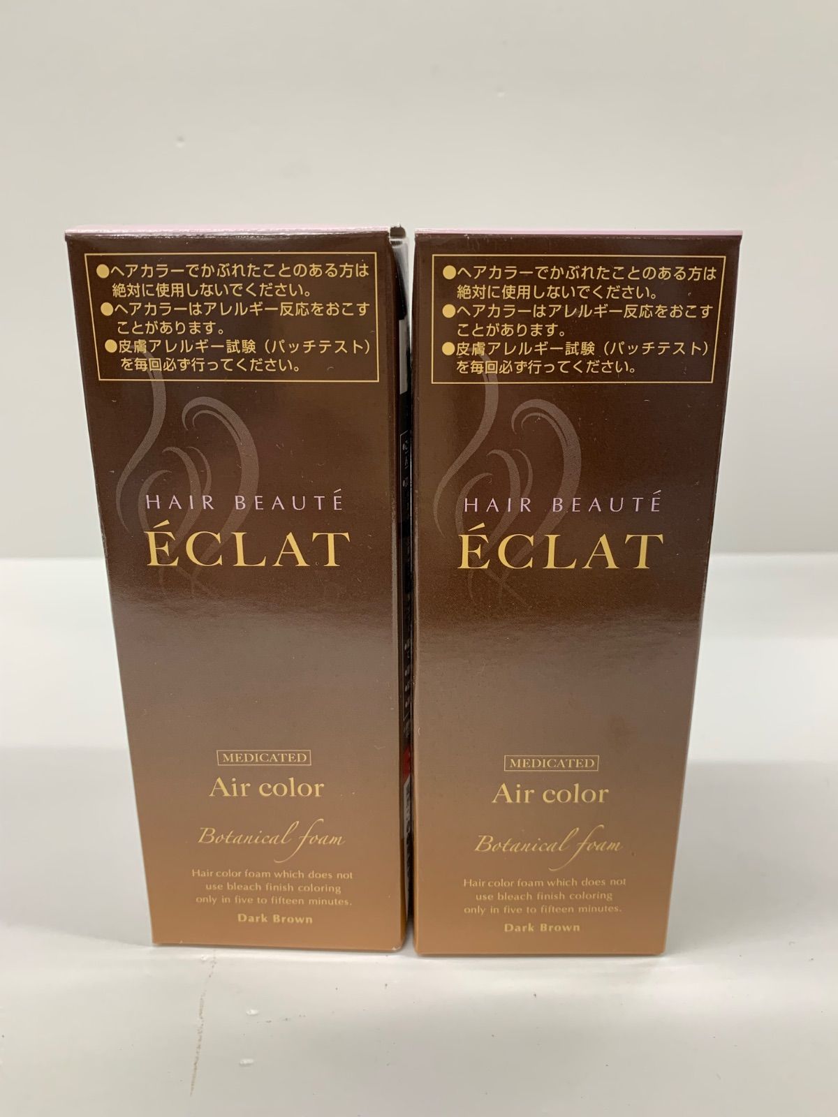 ⭐️未使用⭐️ボタニカルエアカラーフォーム ダークブラウン2点セット □ ヘアボーテ エクラ ボタニカル エアカラーフォーム ダークブラウン